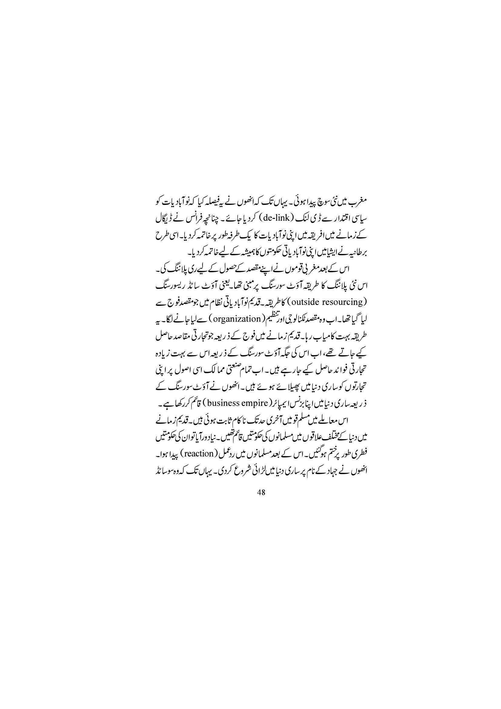 The printed page