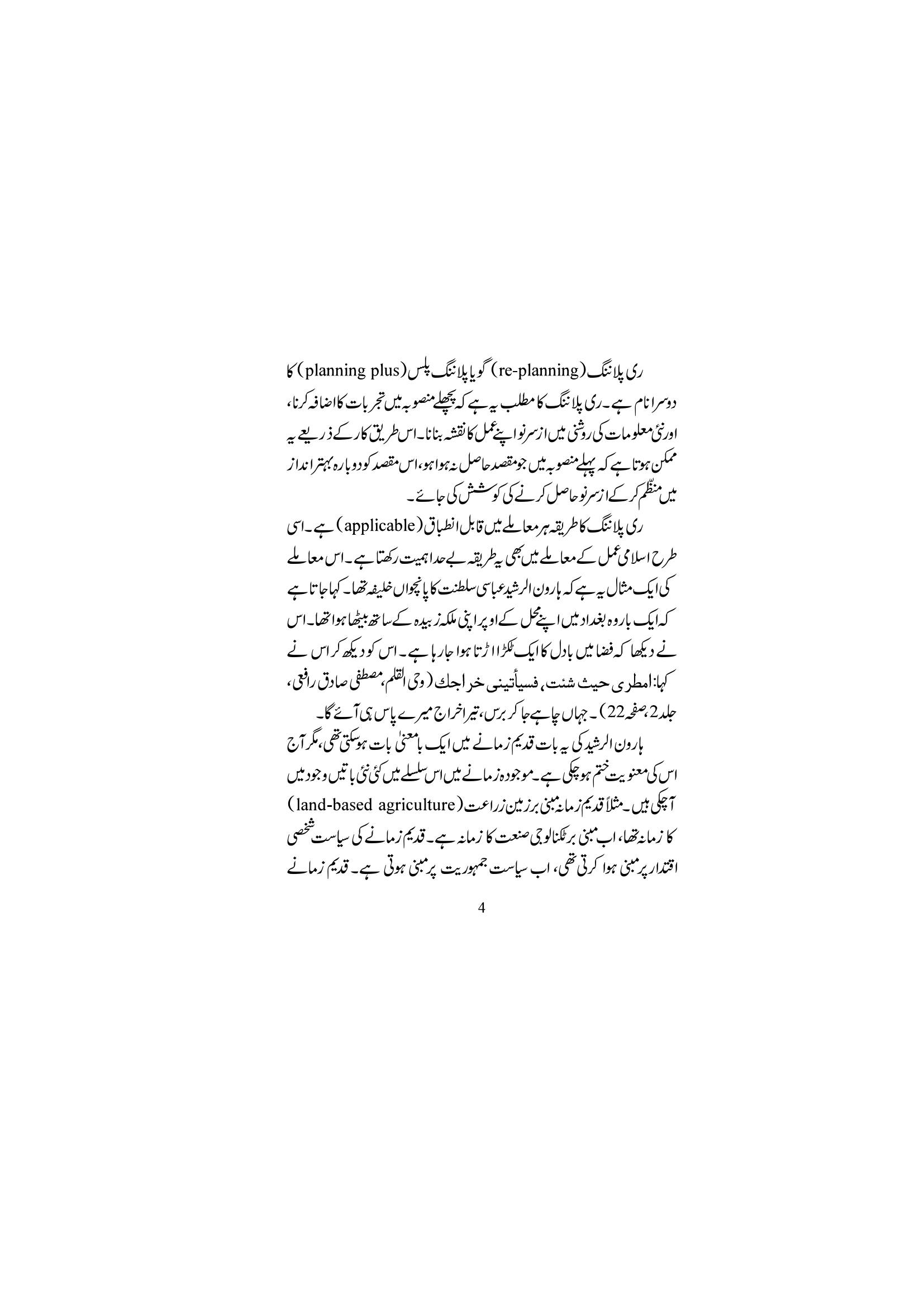 The printed page