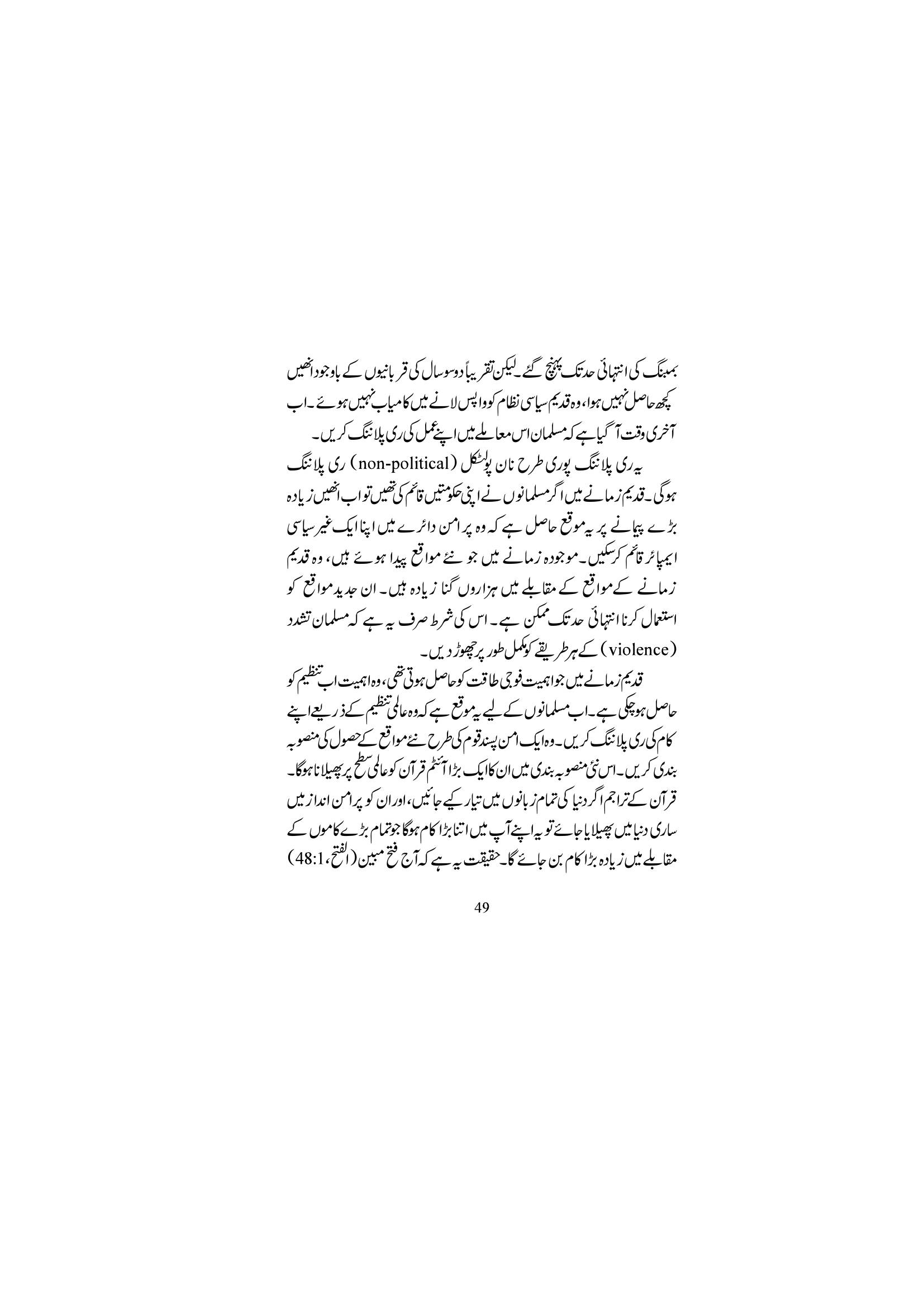 The printed page