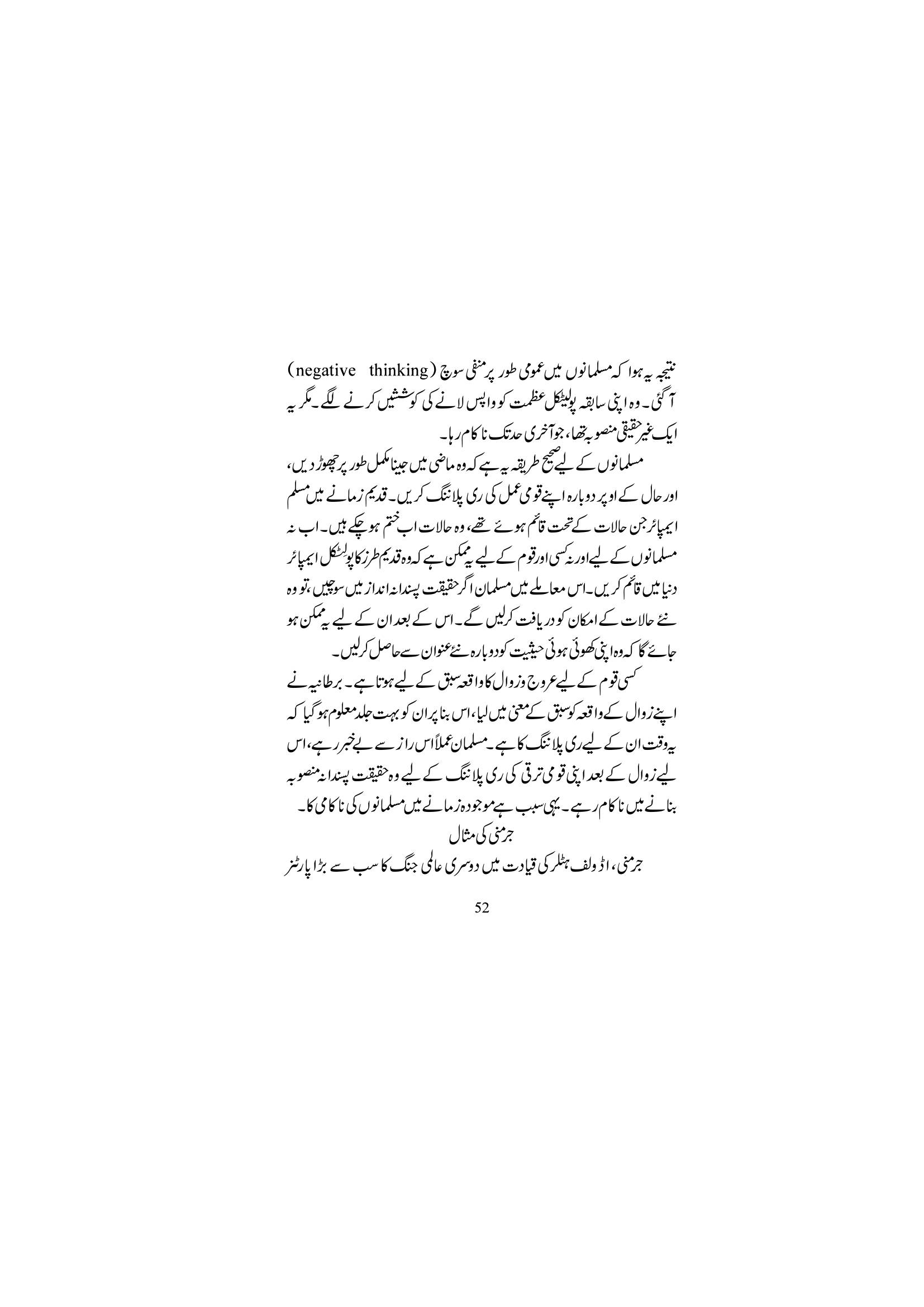 The printed page