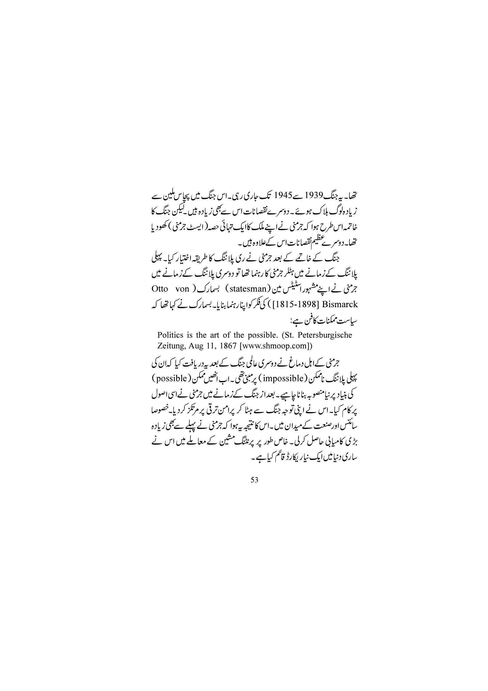 The printed page