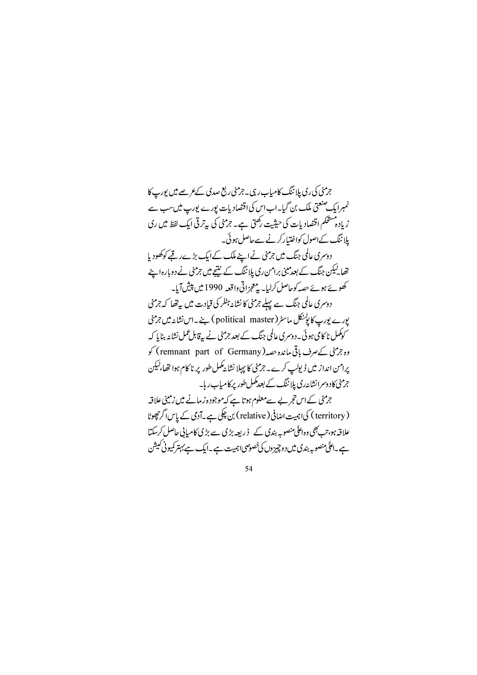 The printed page