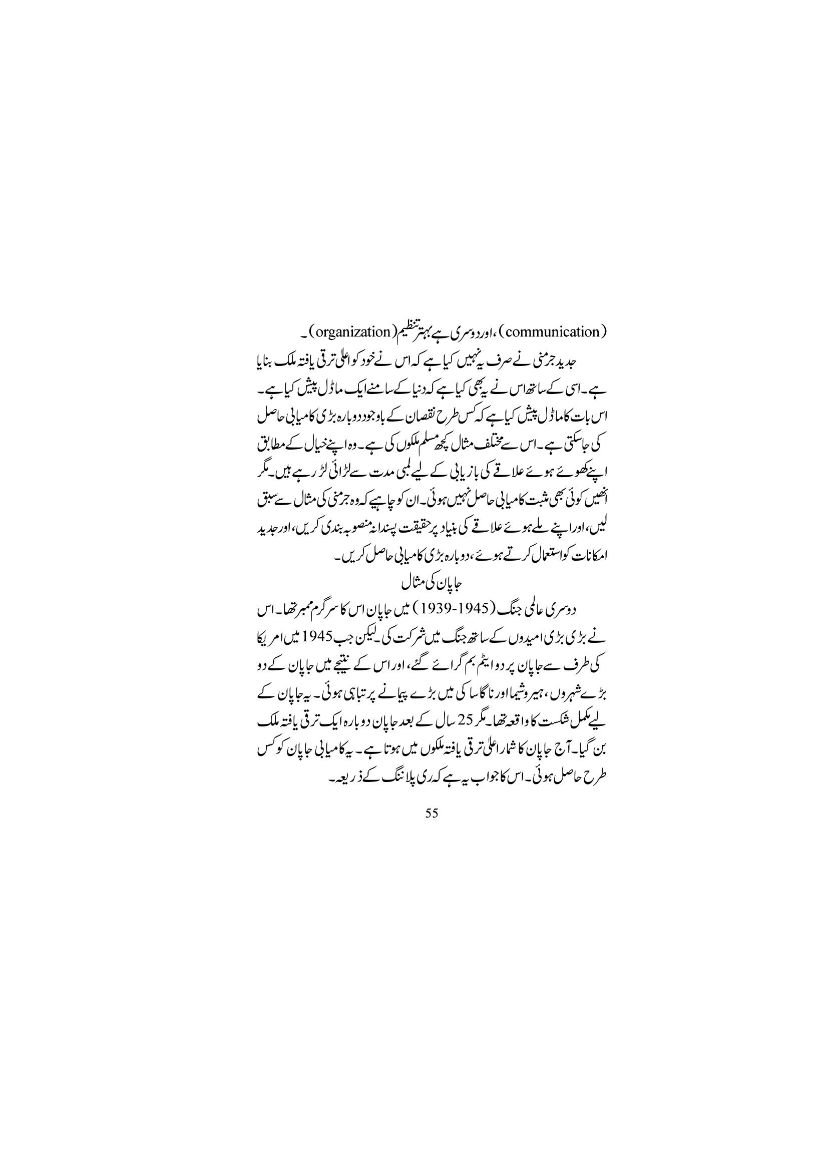 The printed page