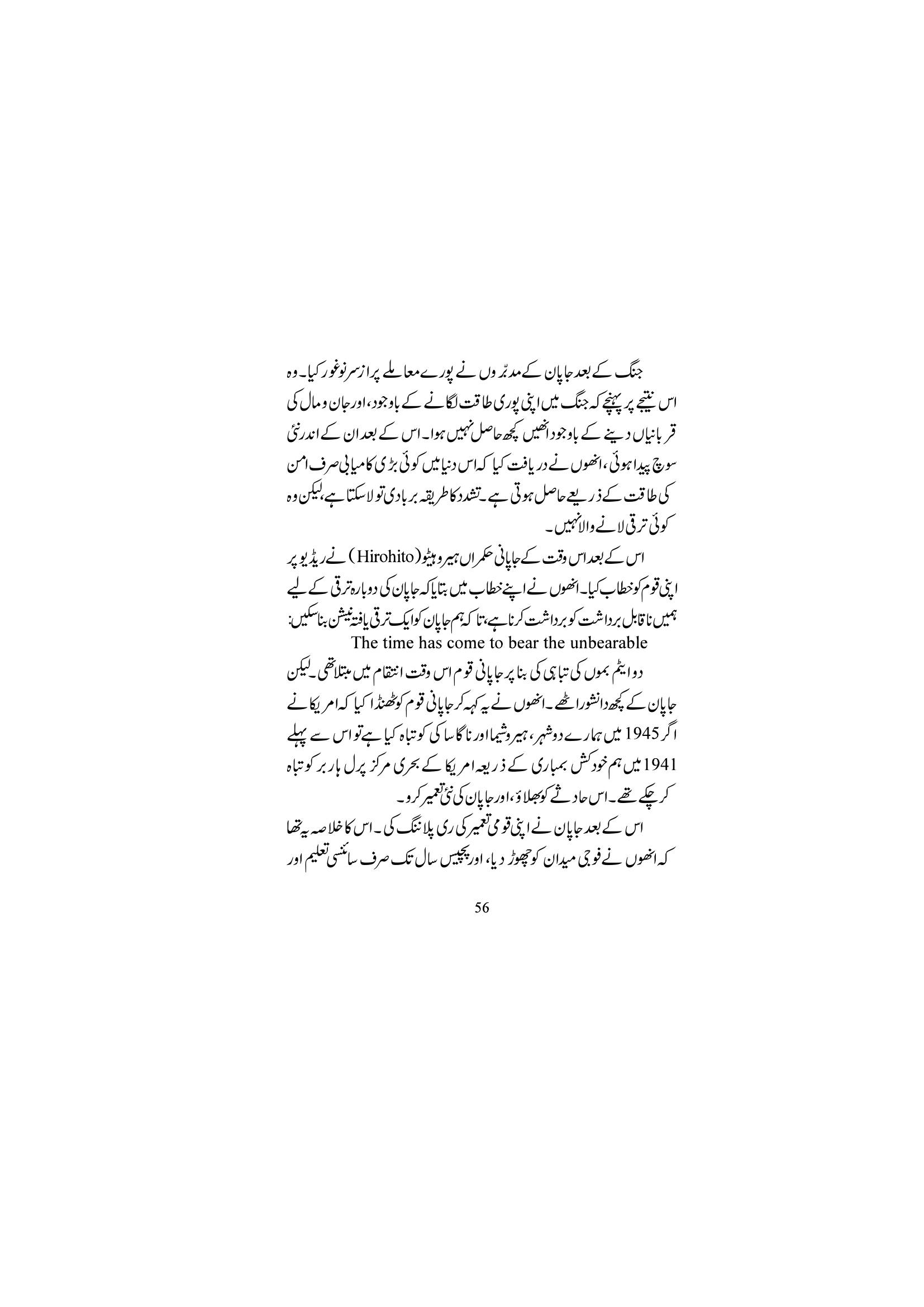 The printed page