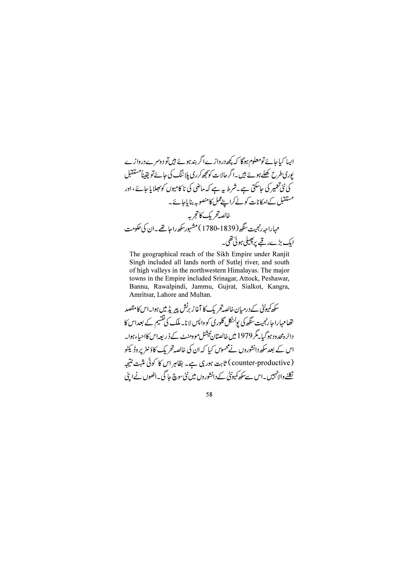 The printed page