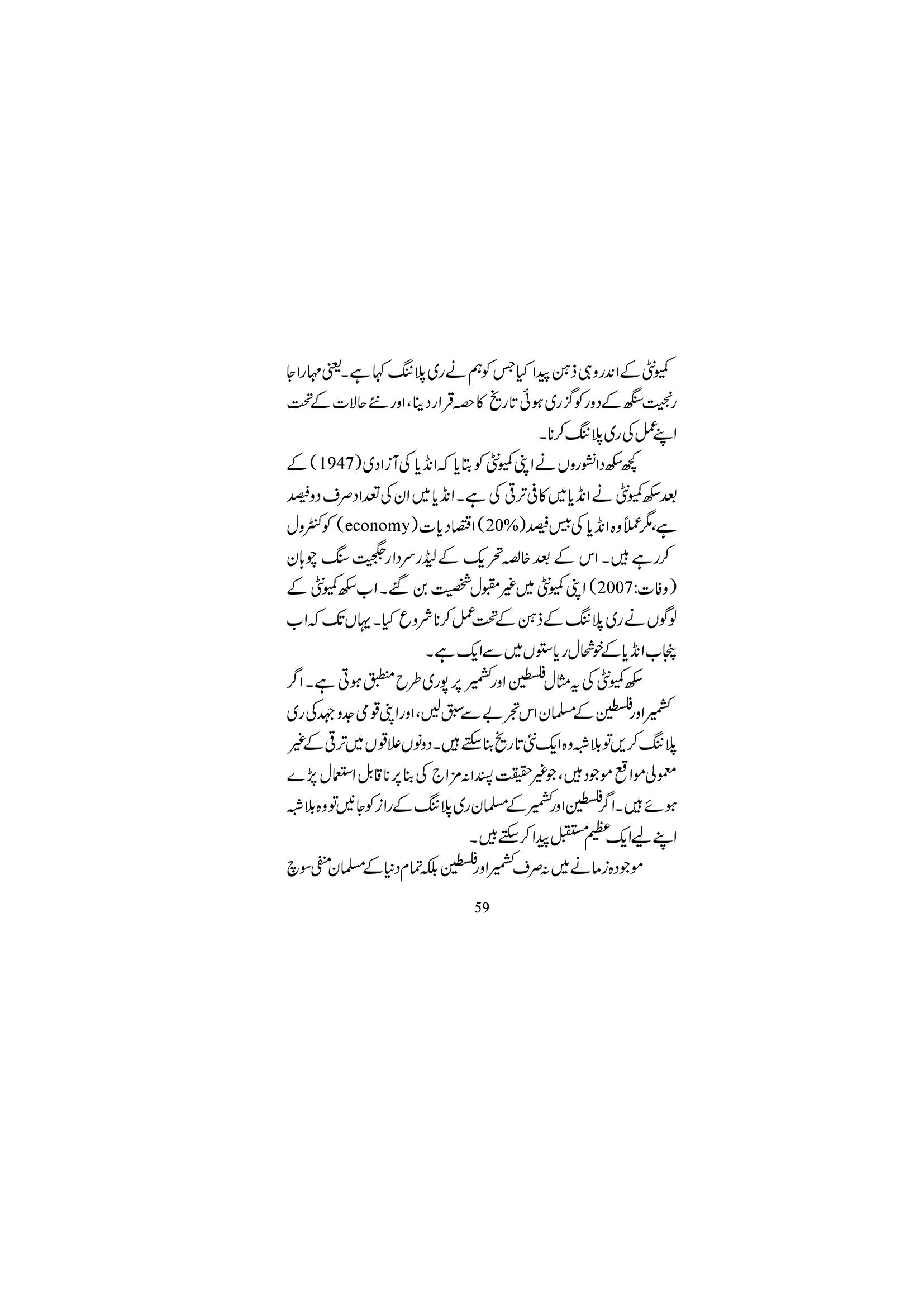 The printed page