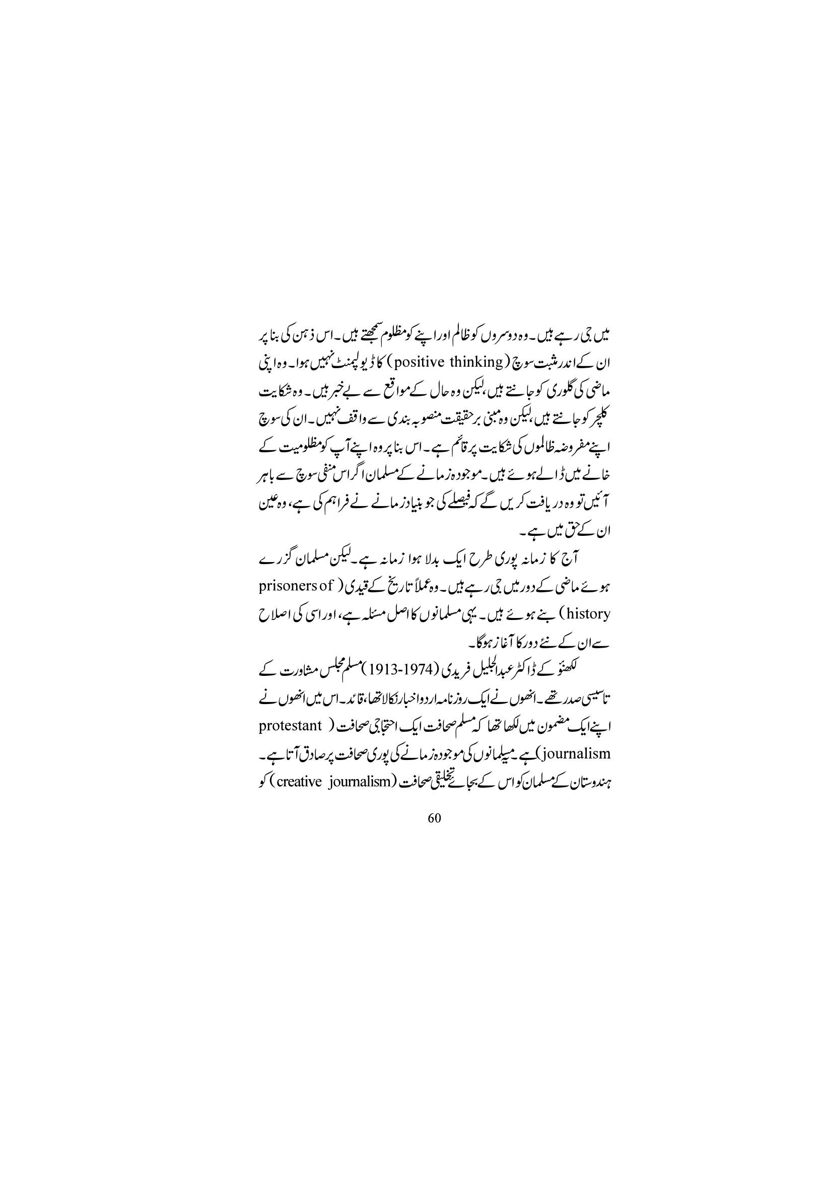 The printed page