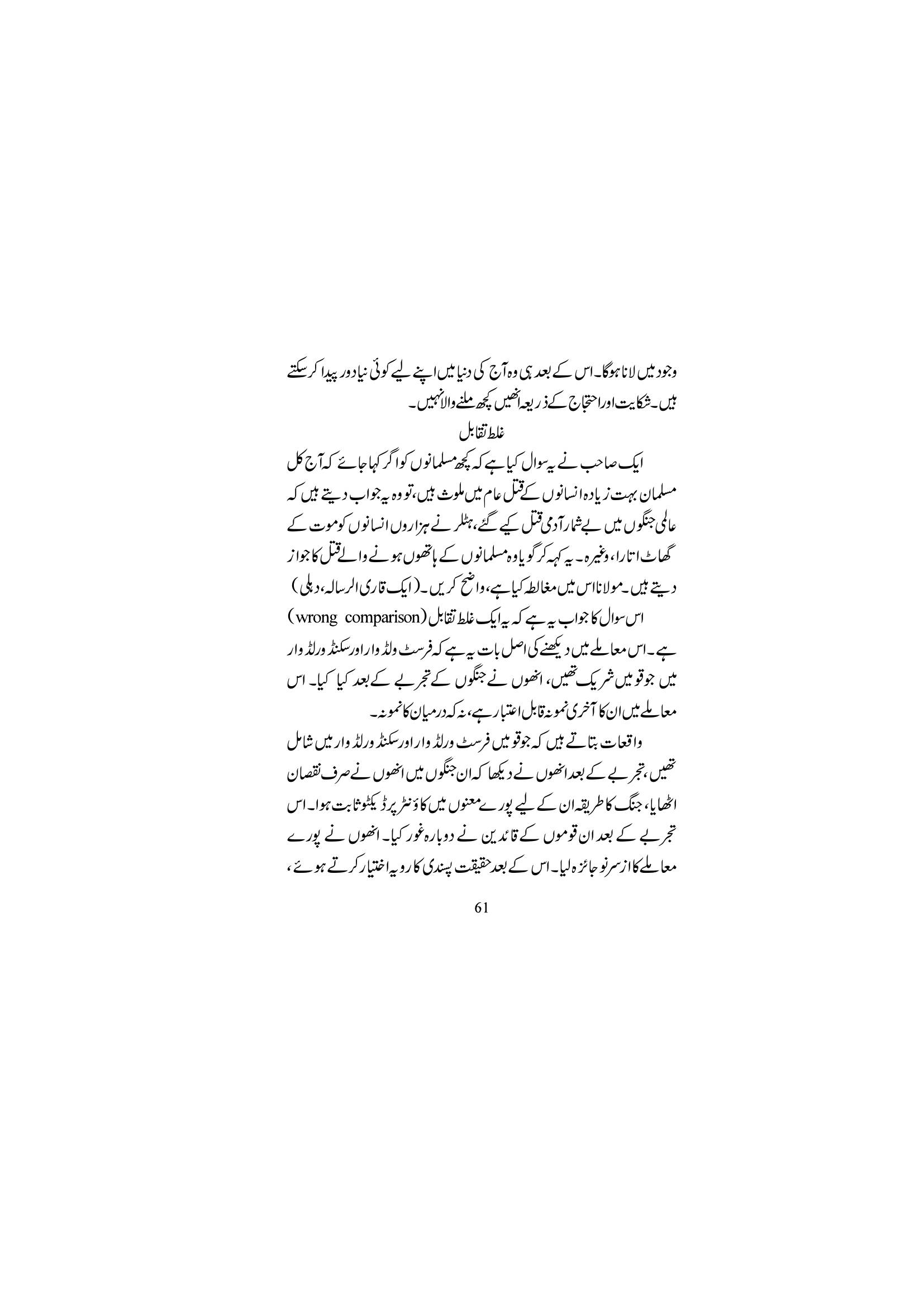 The printed page