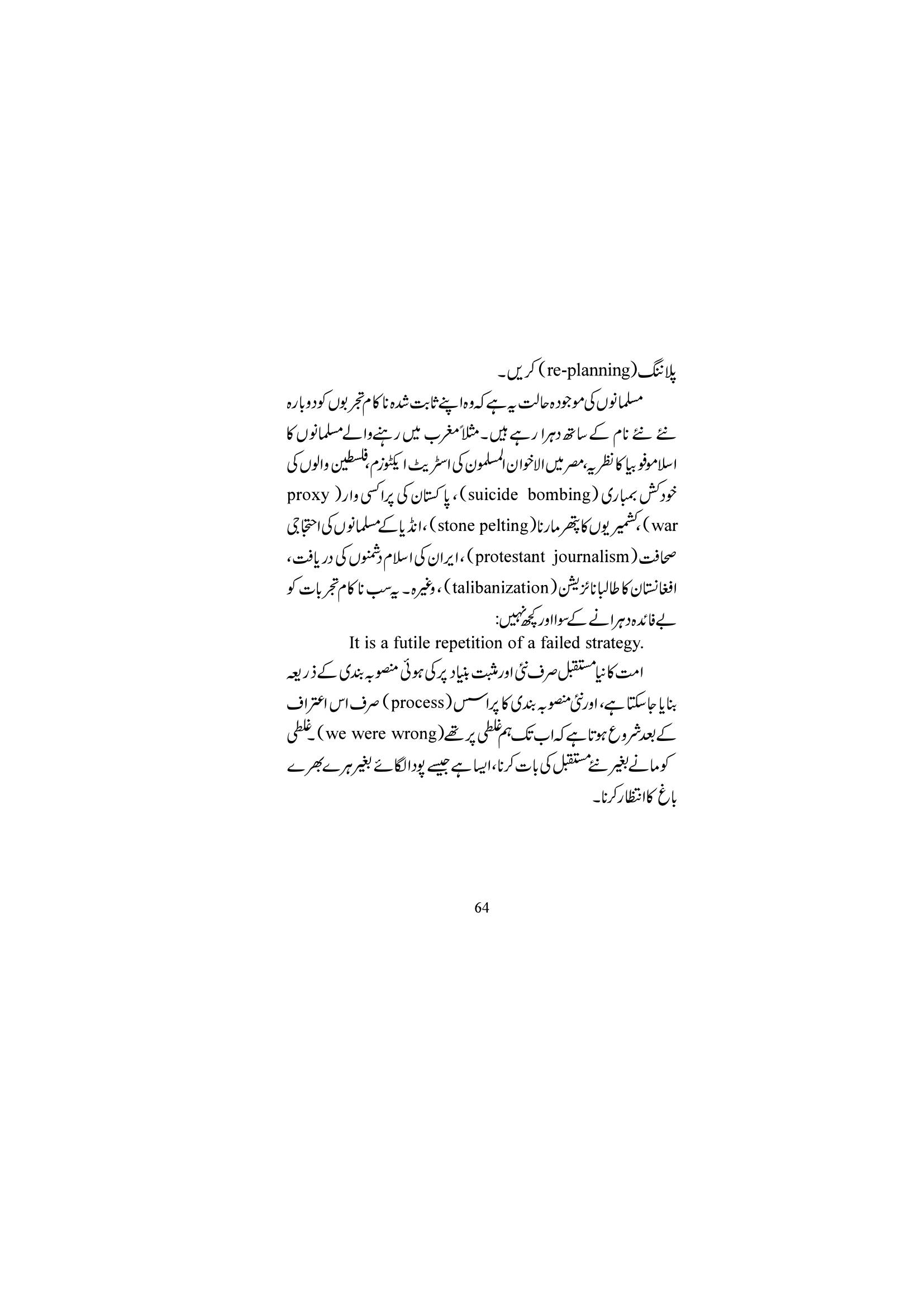 The printed page