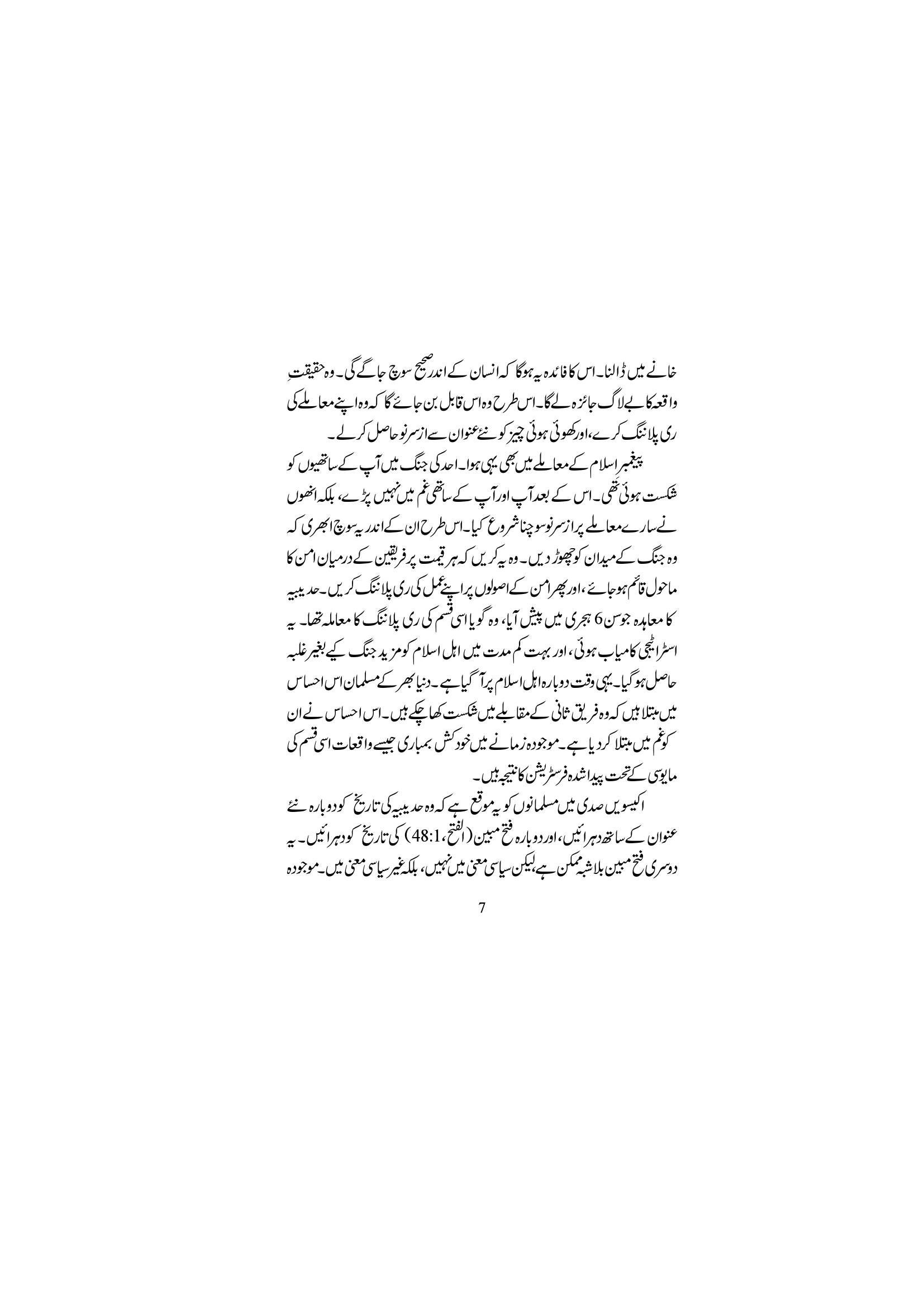 The printed page