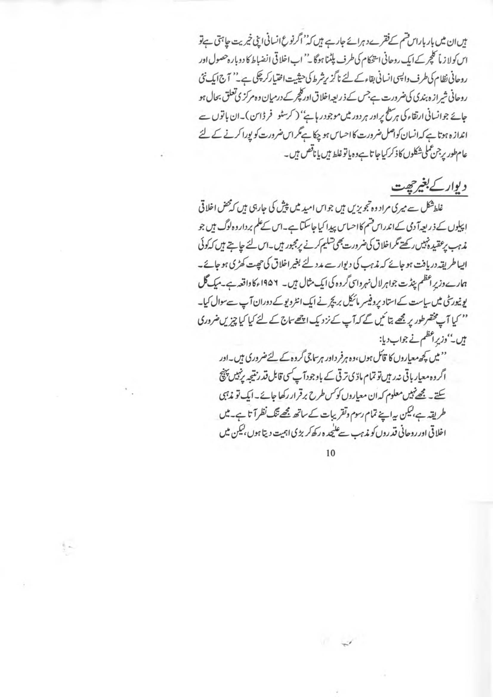The printed page