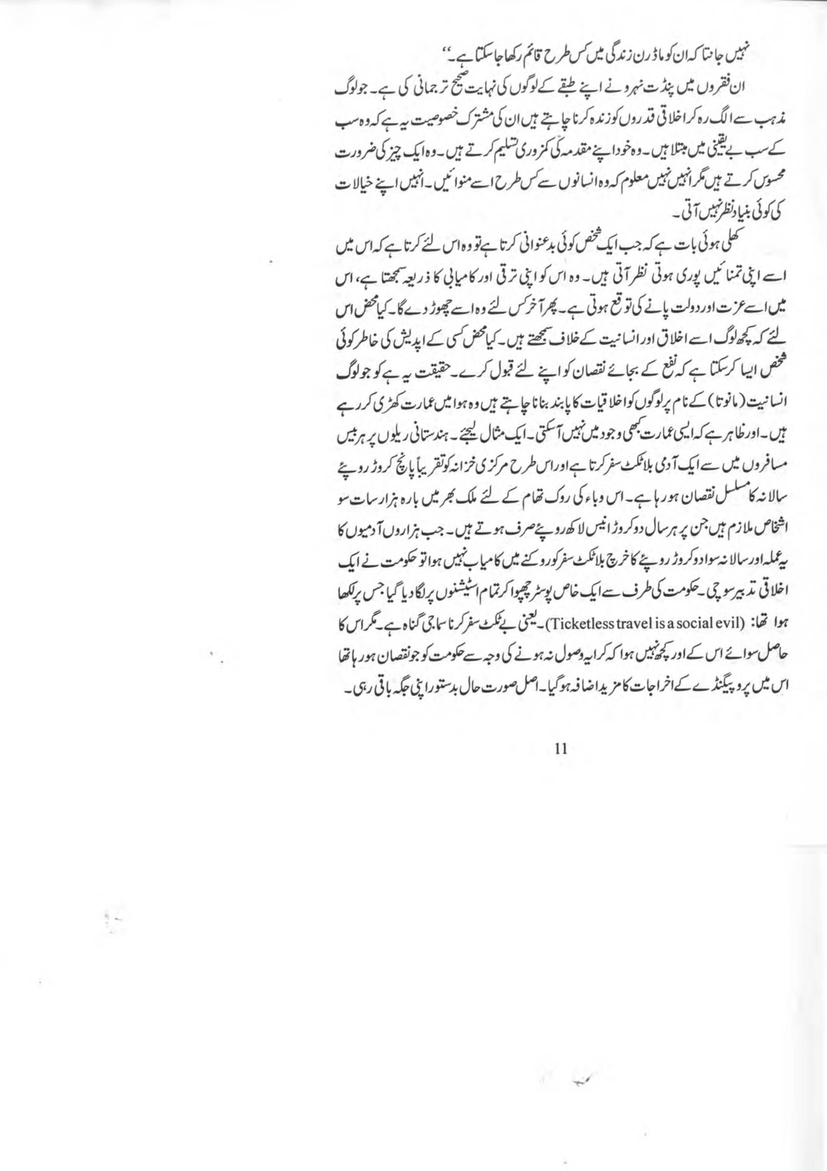The printed page