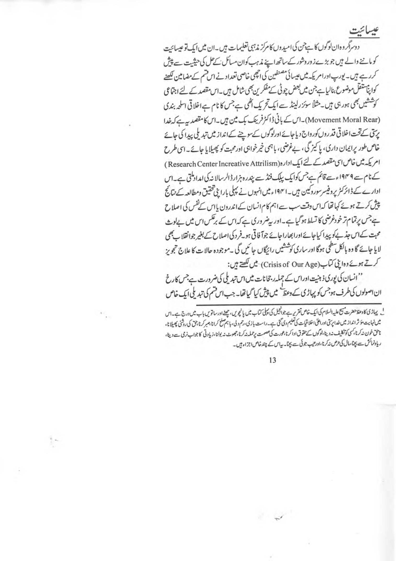 The printed page