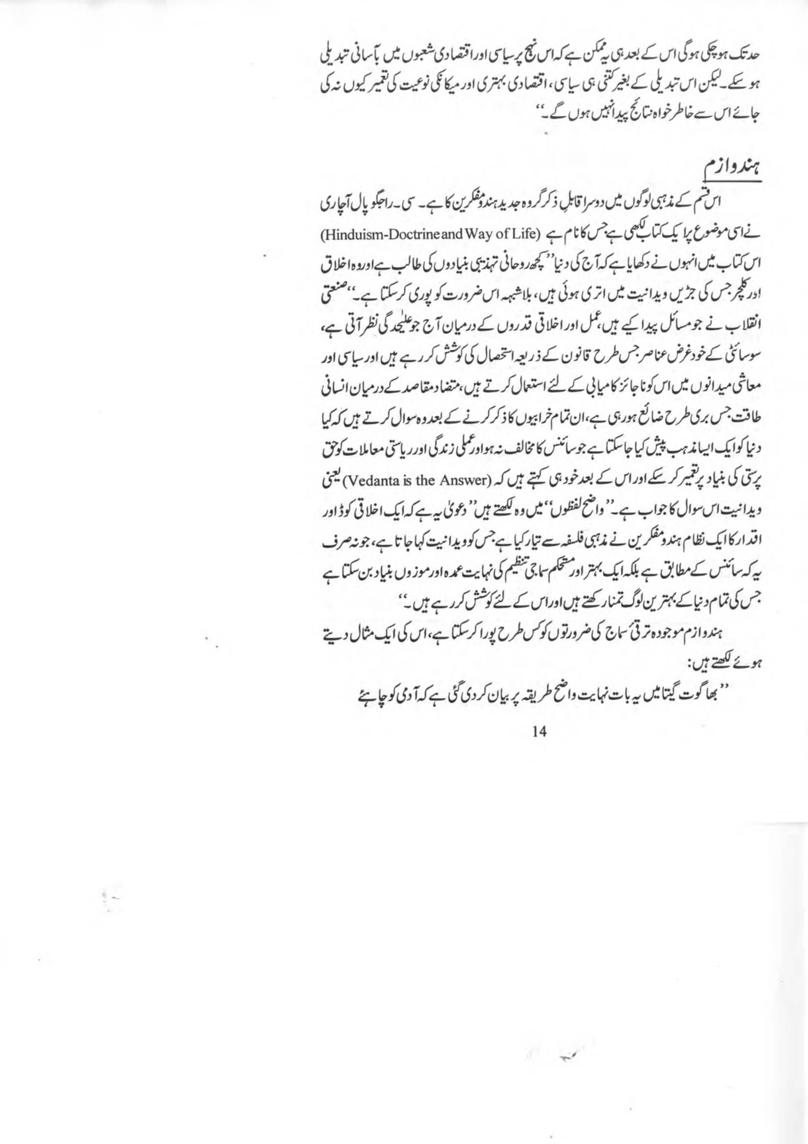 The printed page