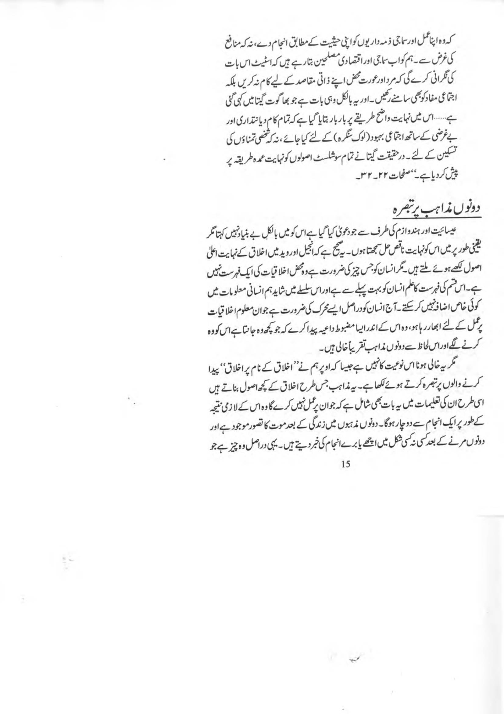 The printed page