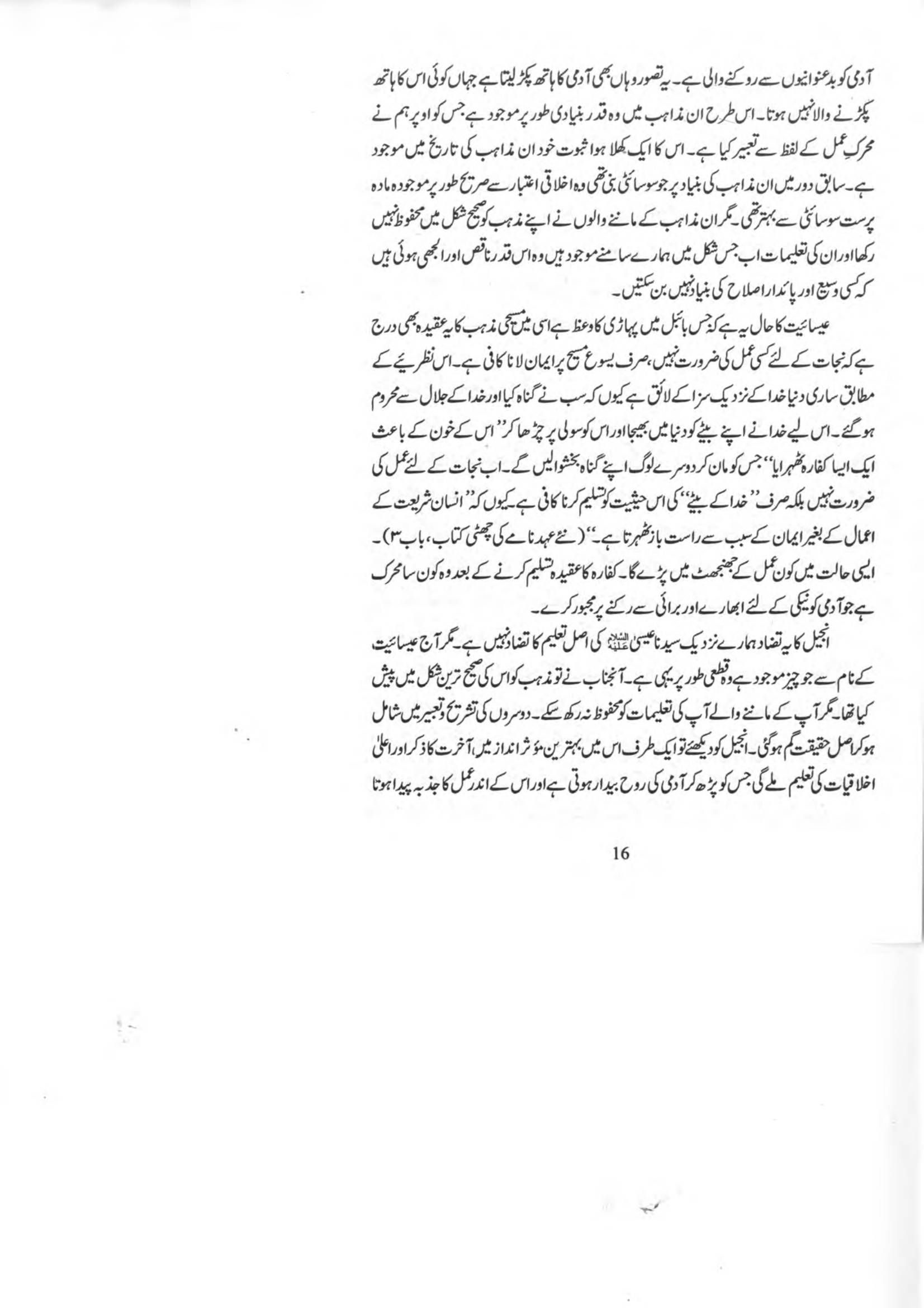 The printed page