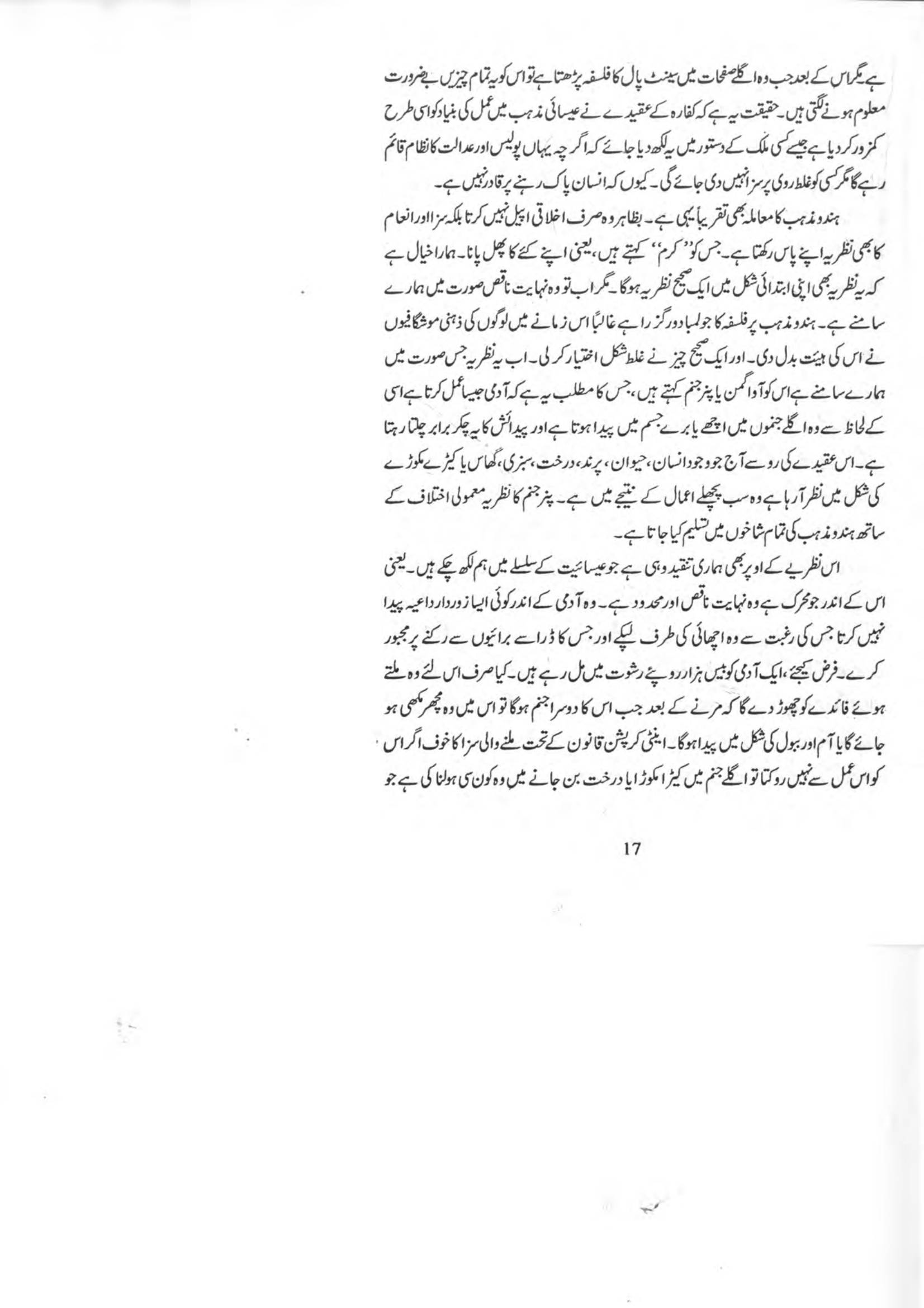 The printed page