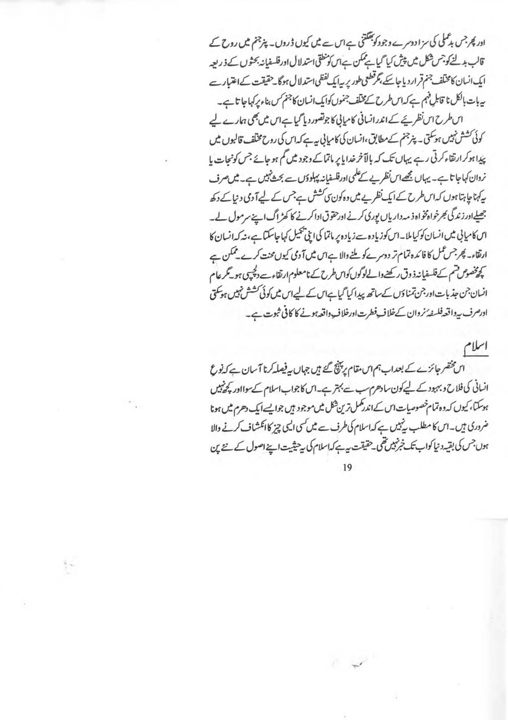 The printed page