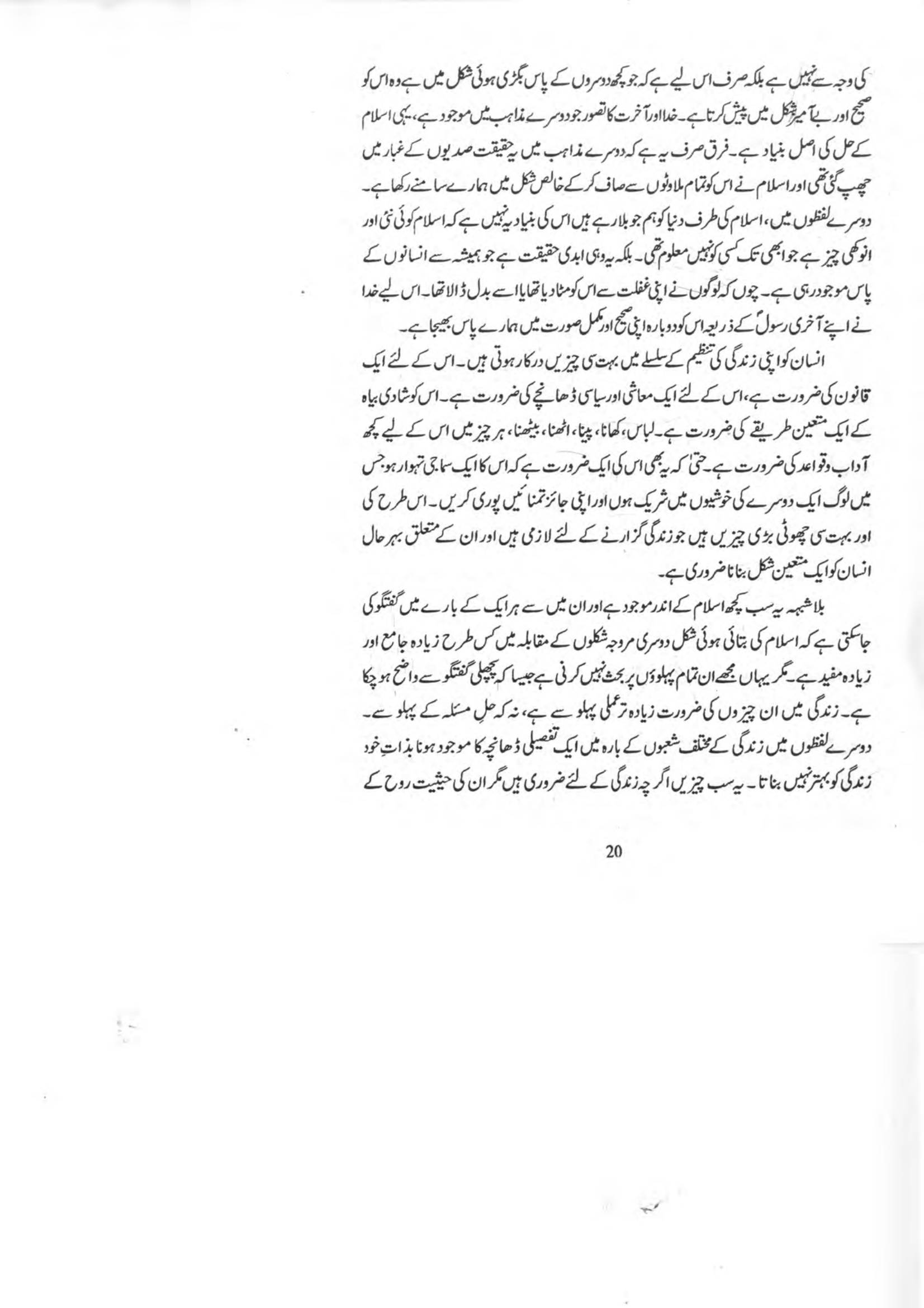 The printed page