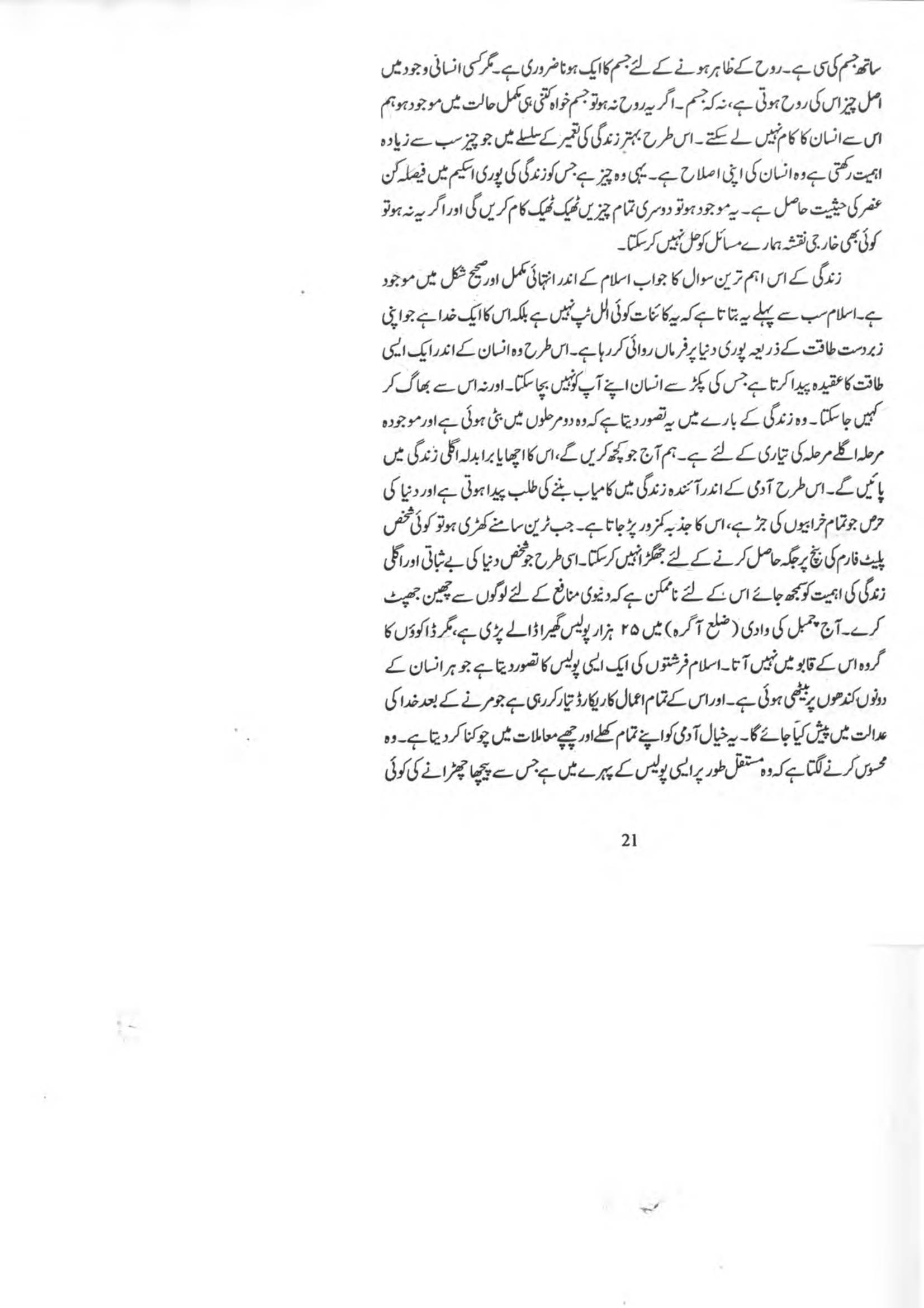 The printed page