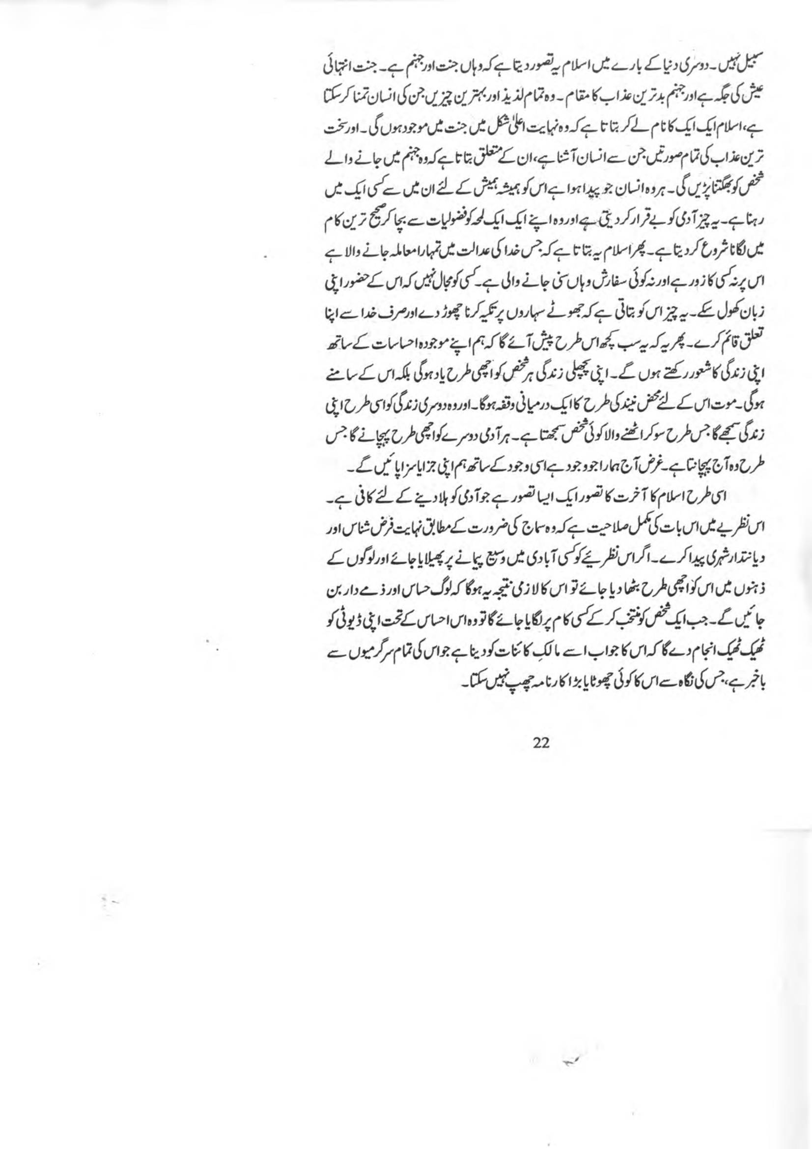 The printed page