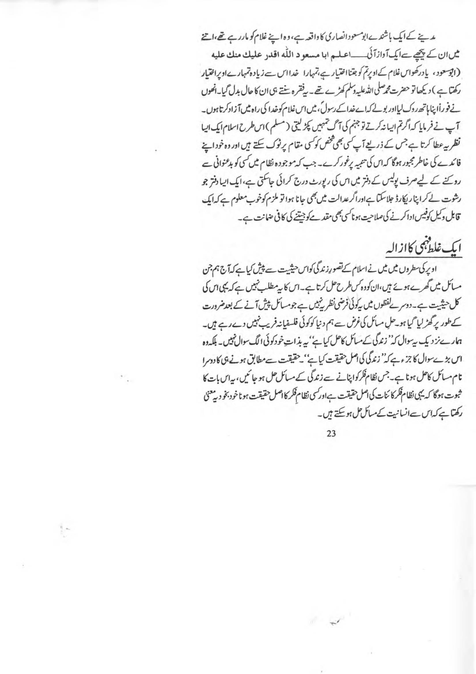 The printed page