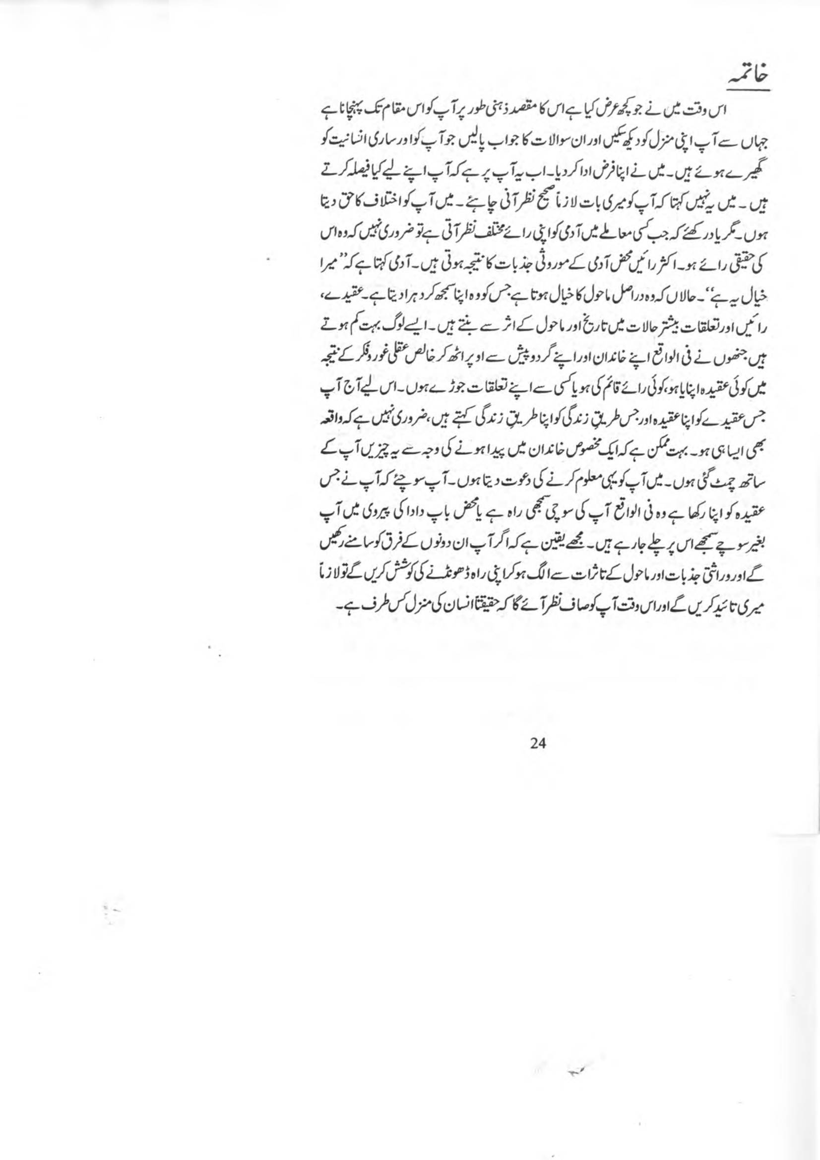 The printed page