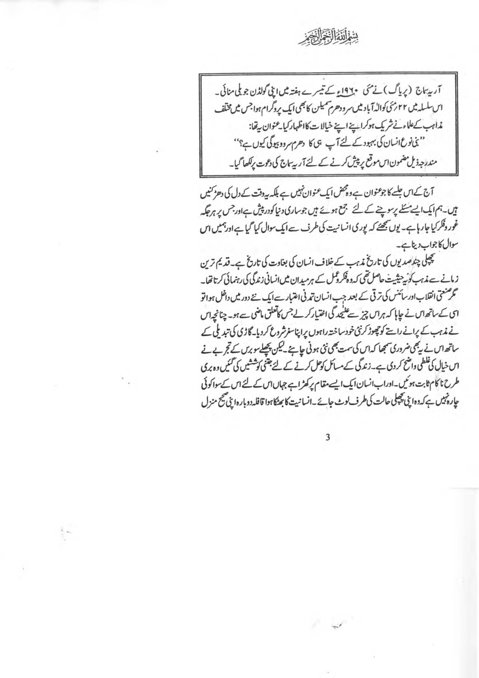 The printed page