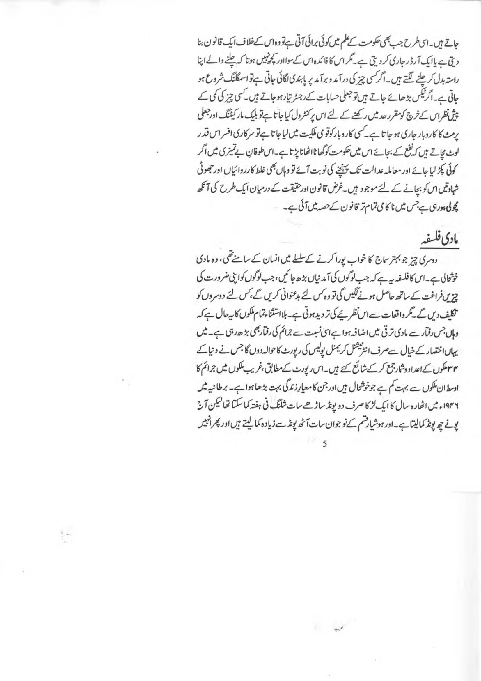 The printed page