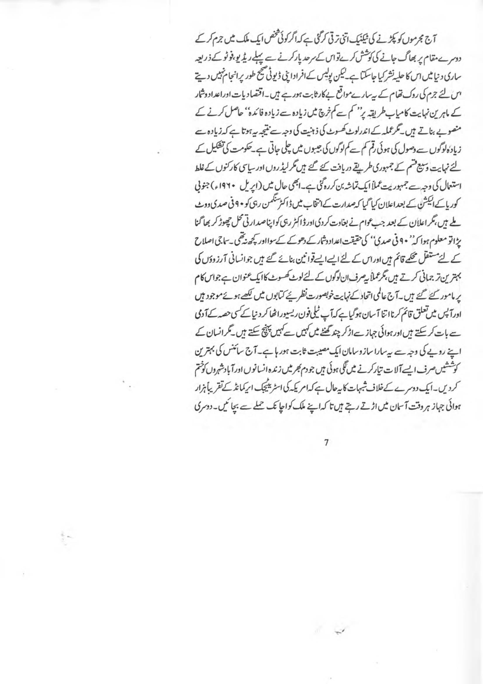 The printed page