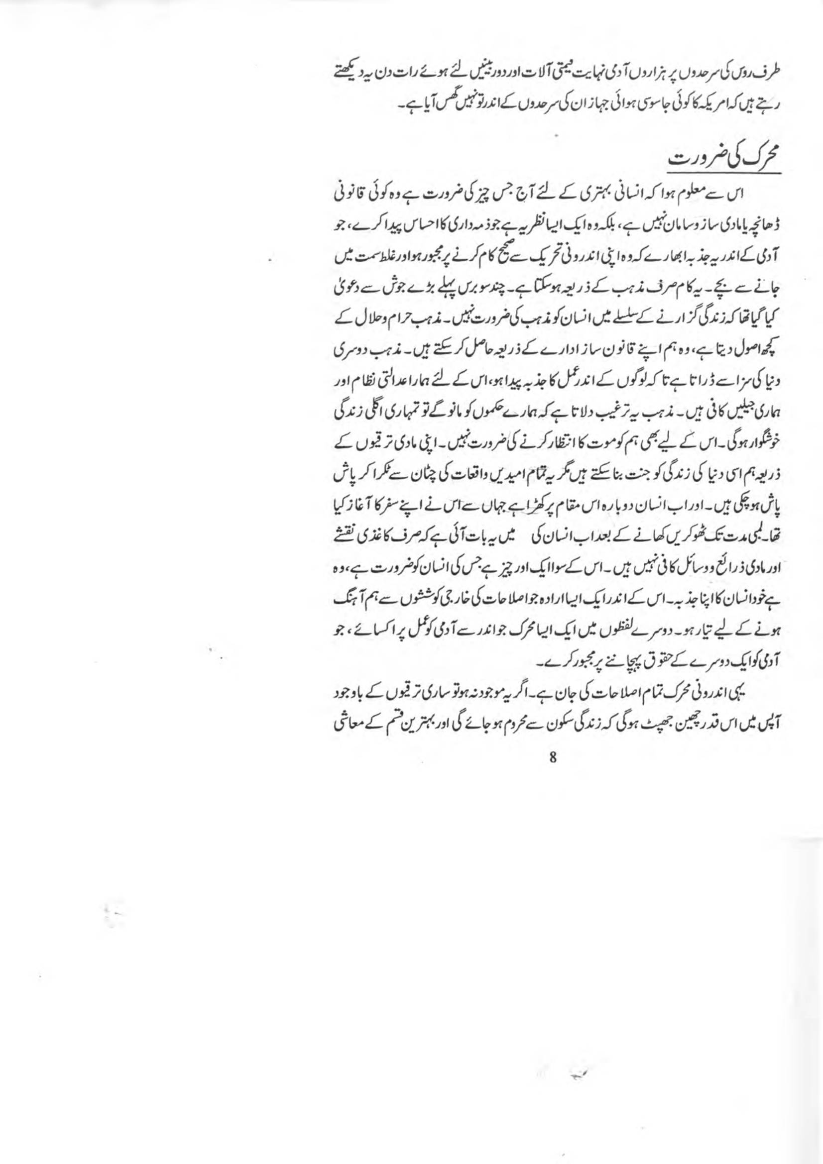 The printed page