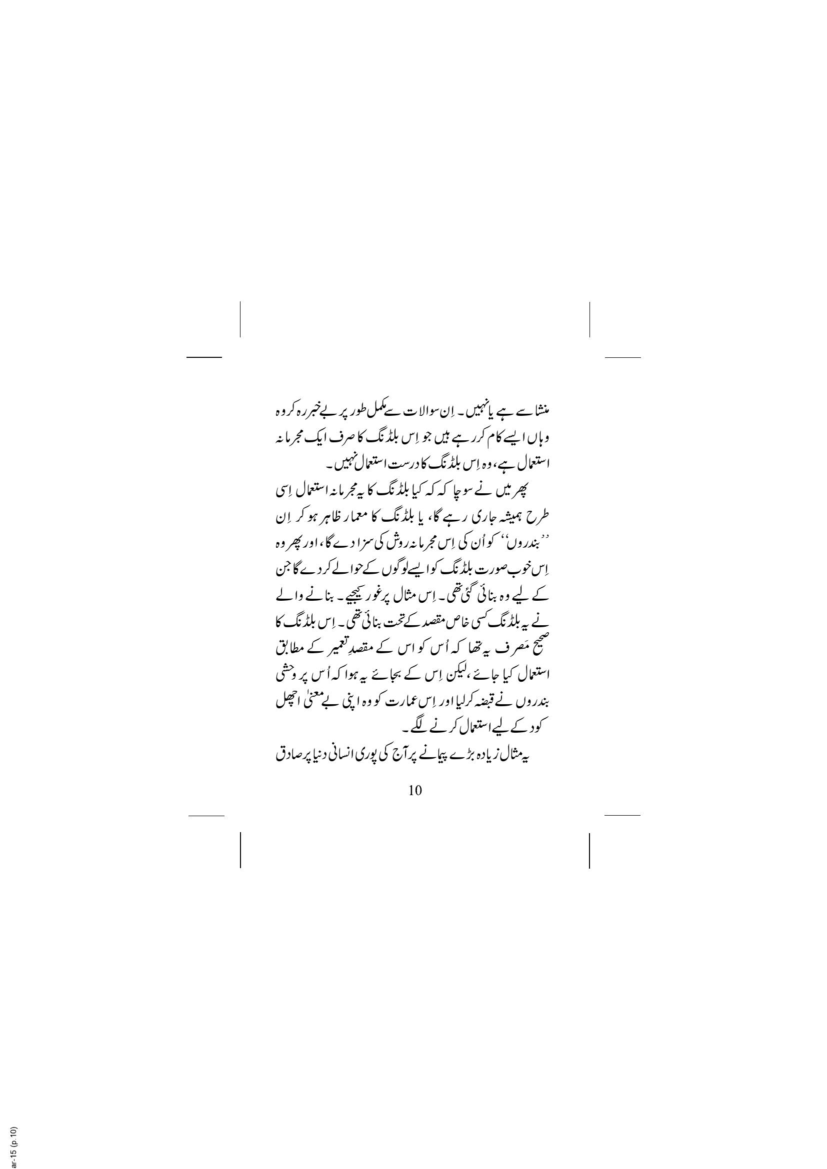 The printed page