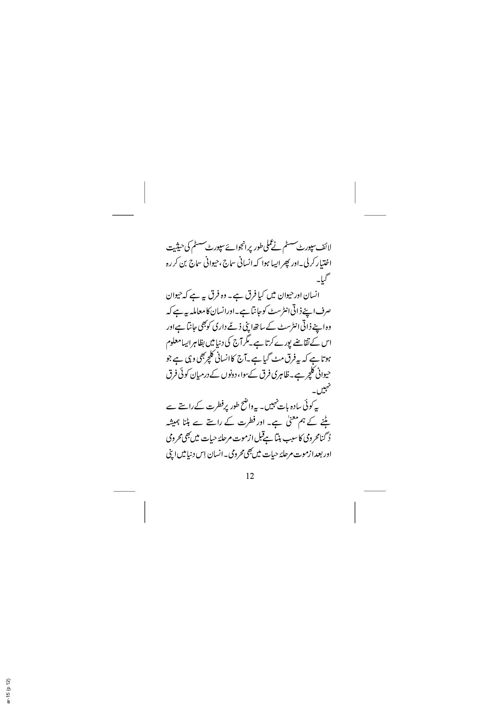 The printed page