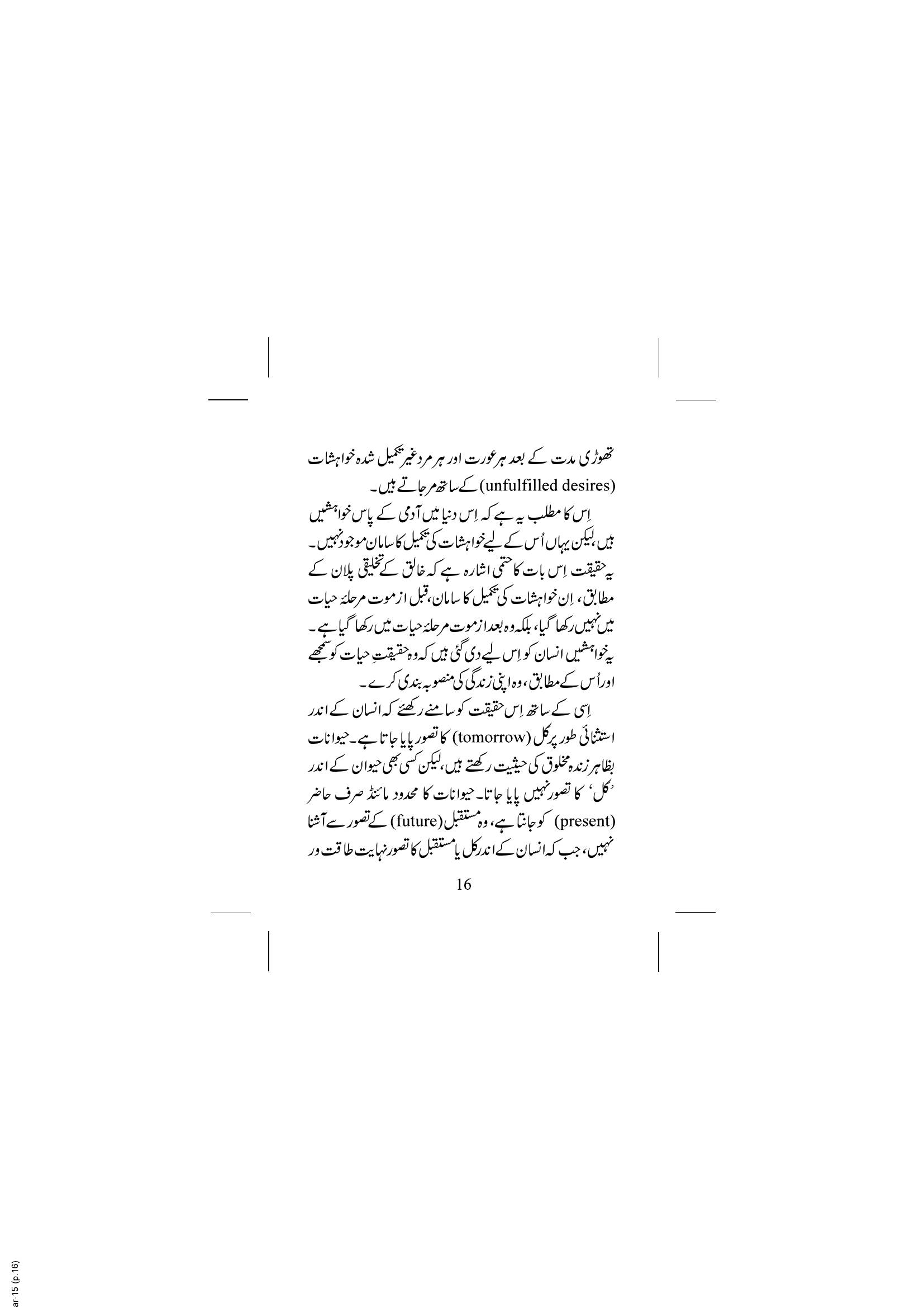 The printed page
