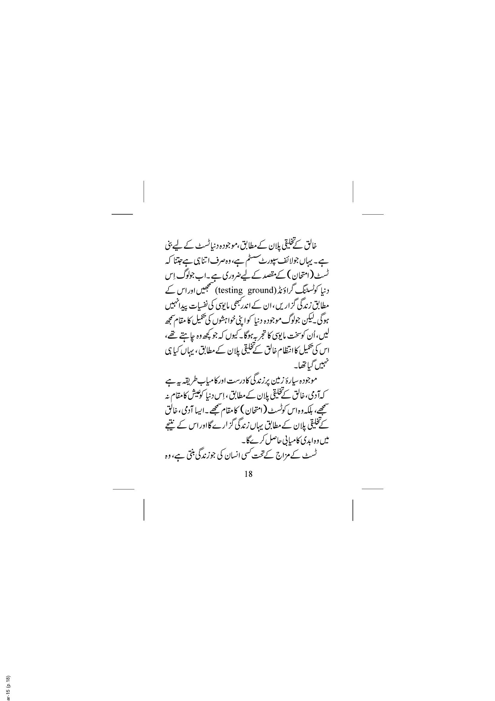 The printed page