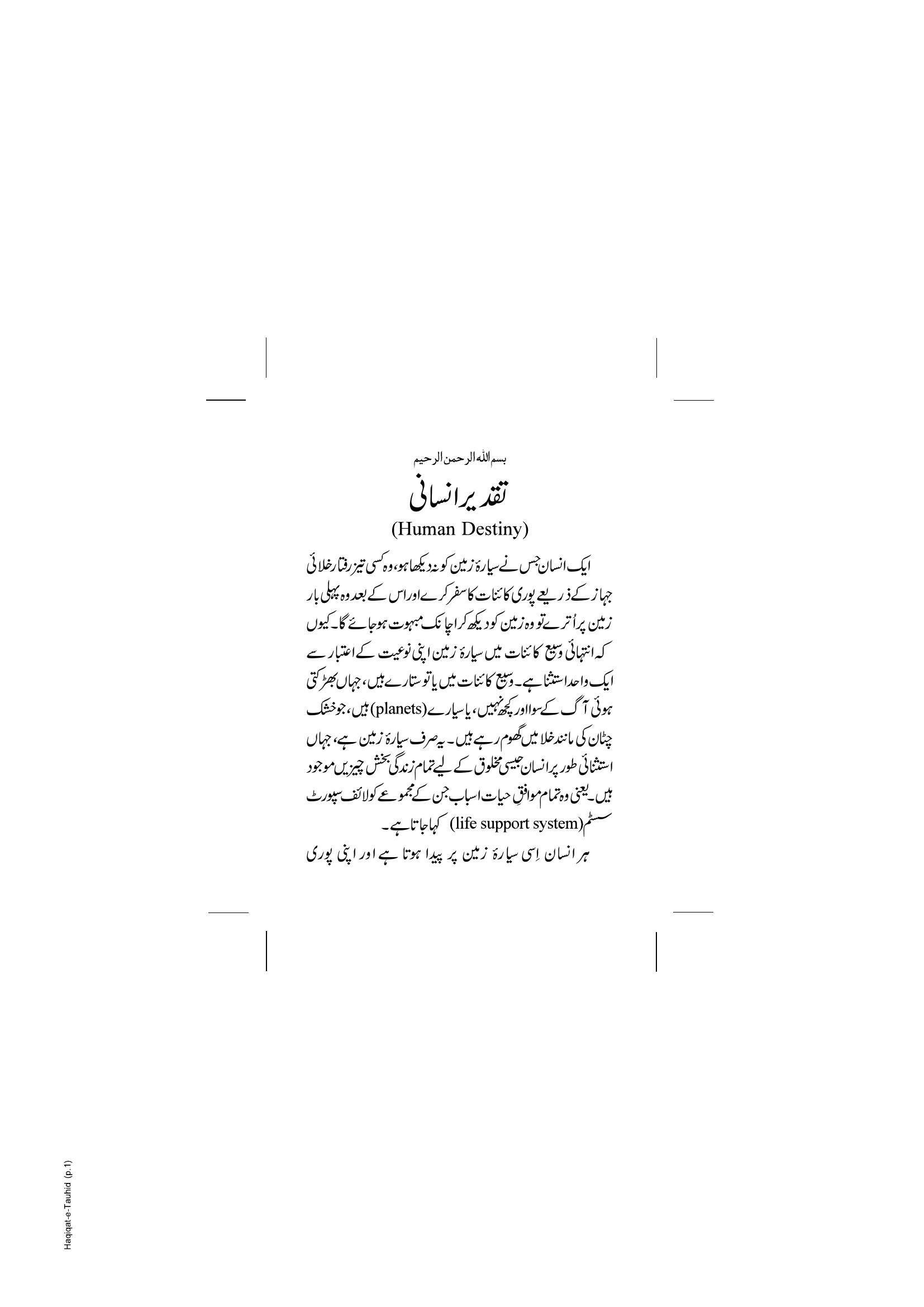 The printed page