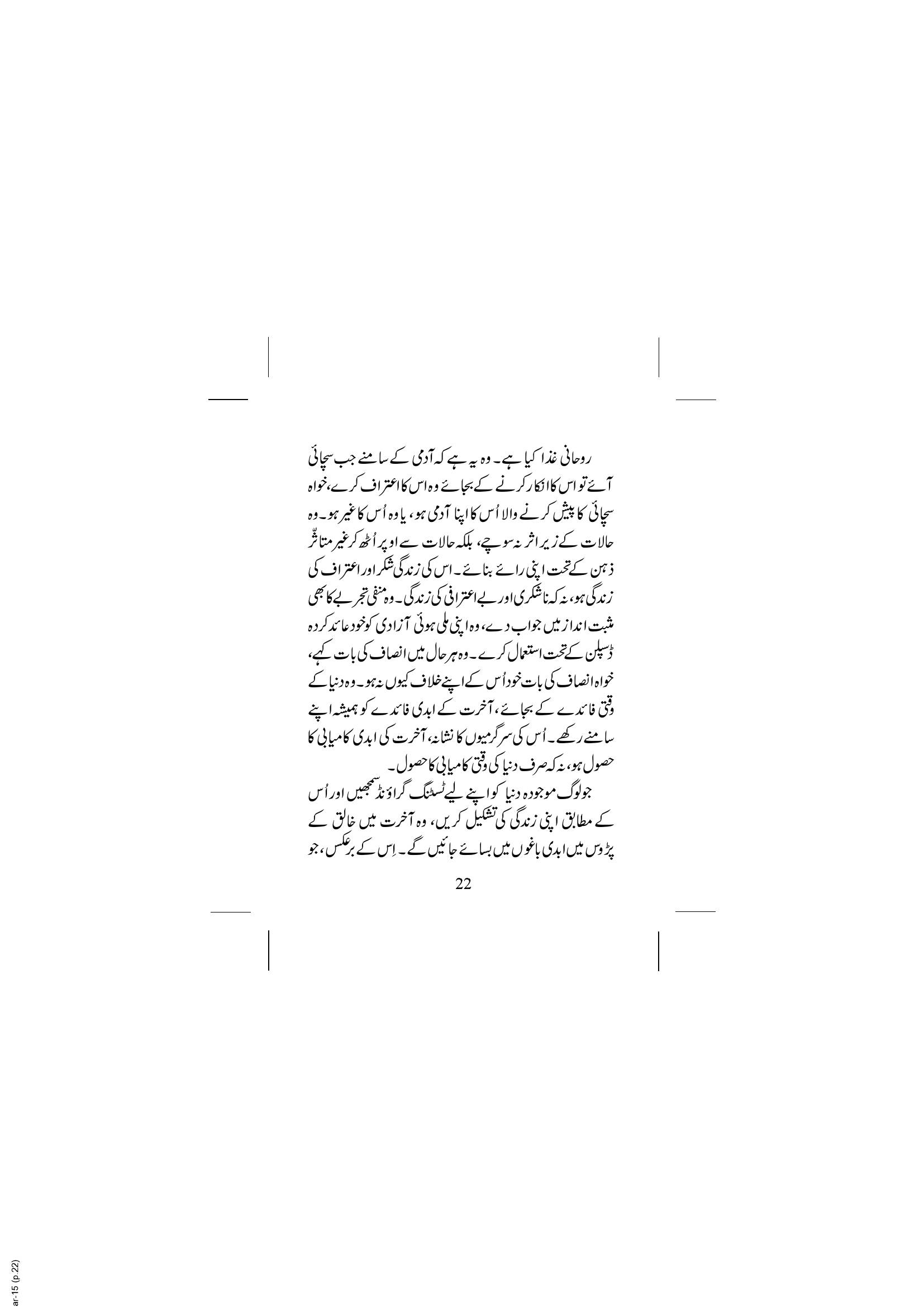 The printed page