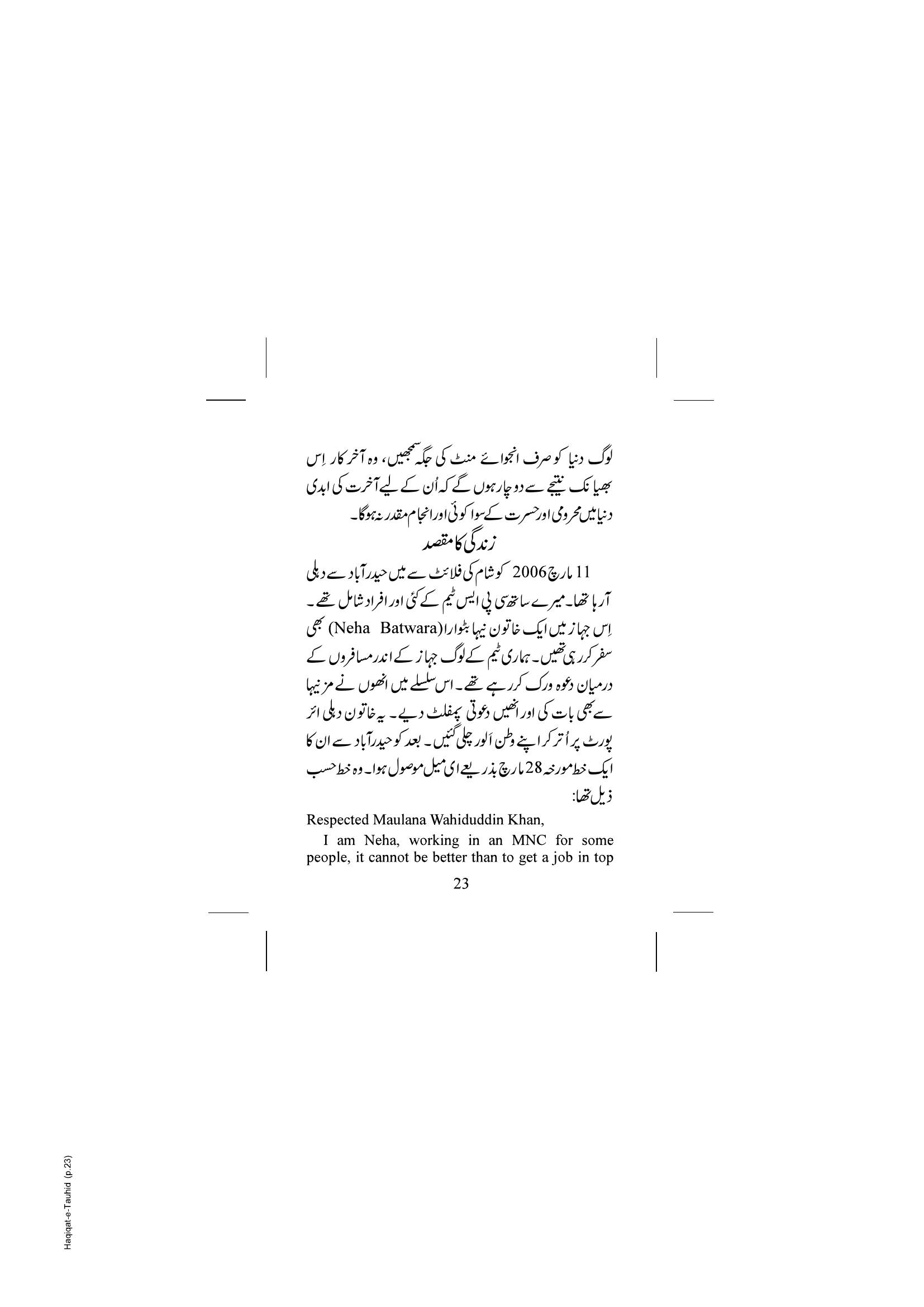 The printed page