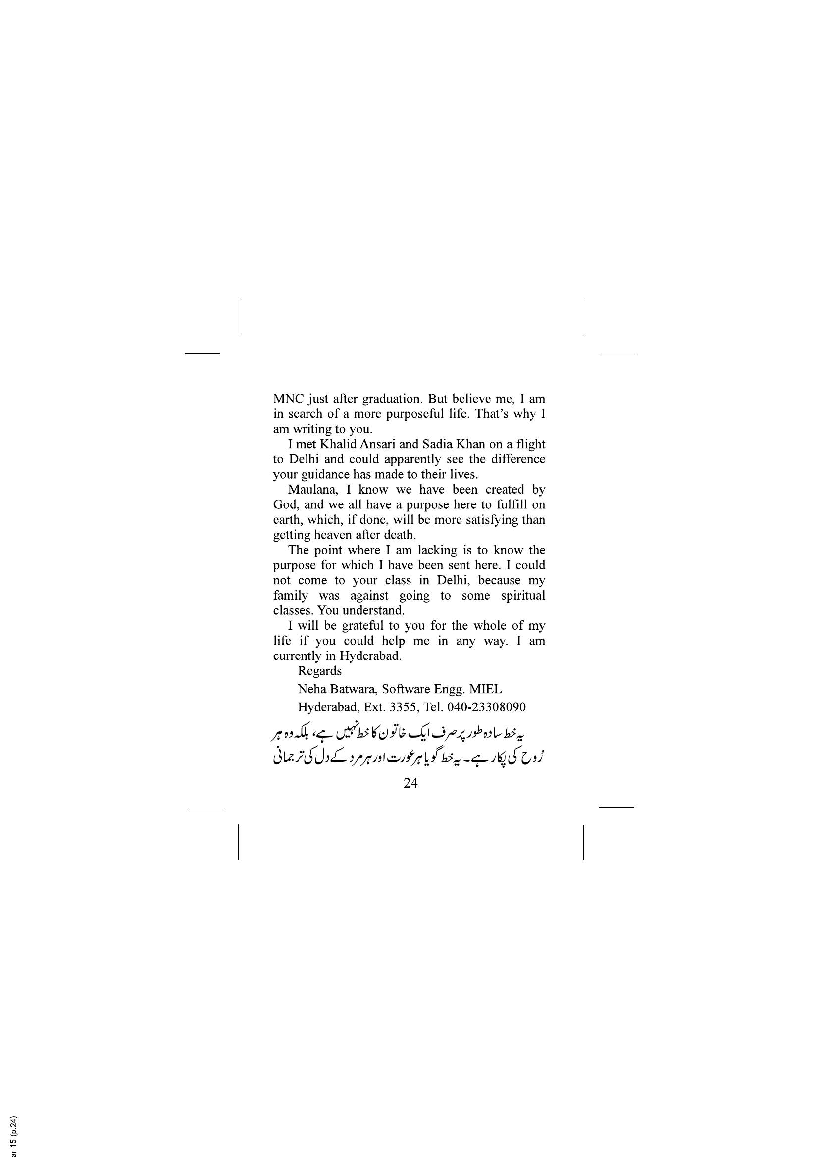 The printed page