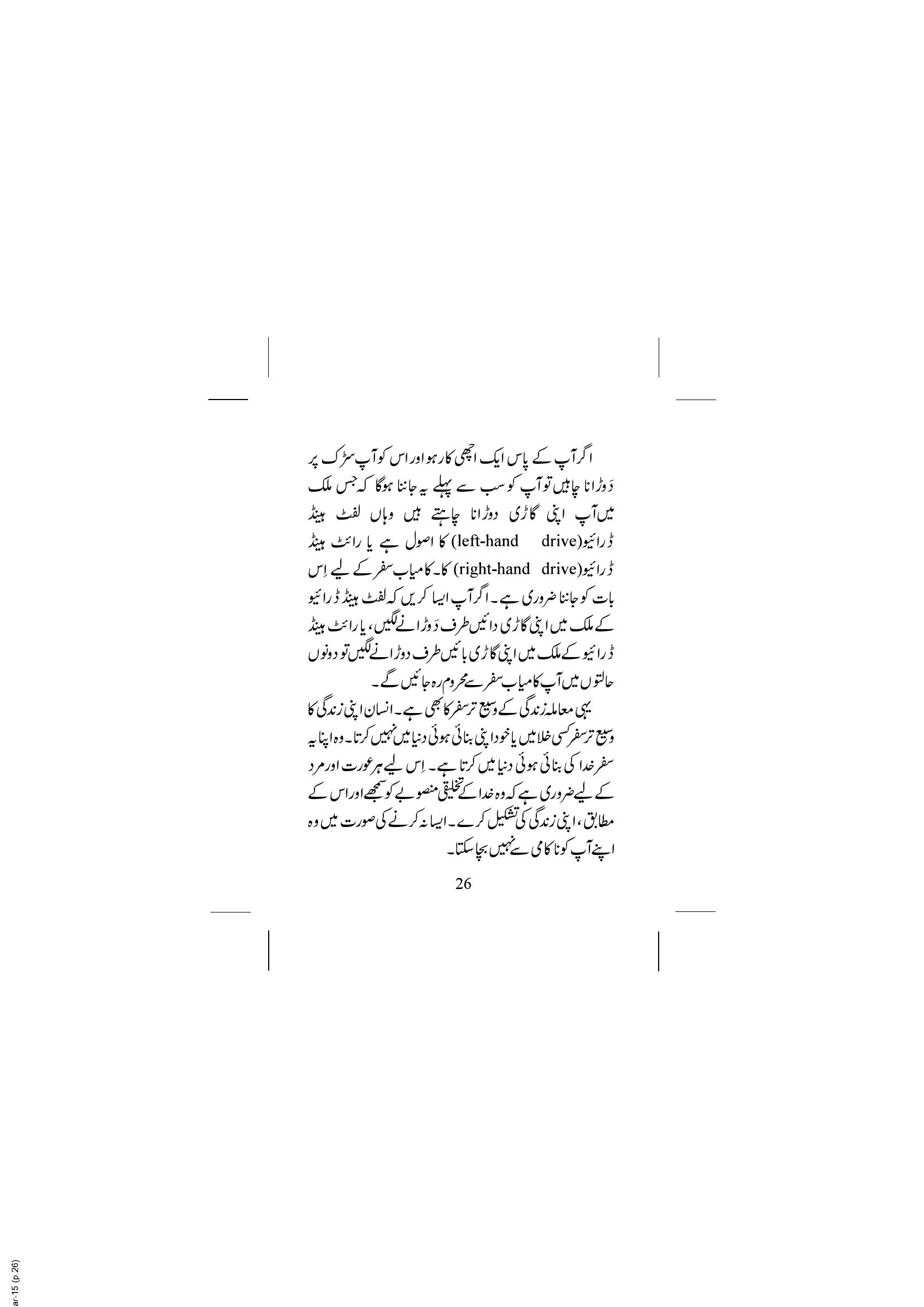 The printed page