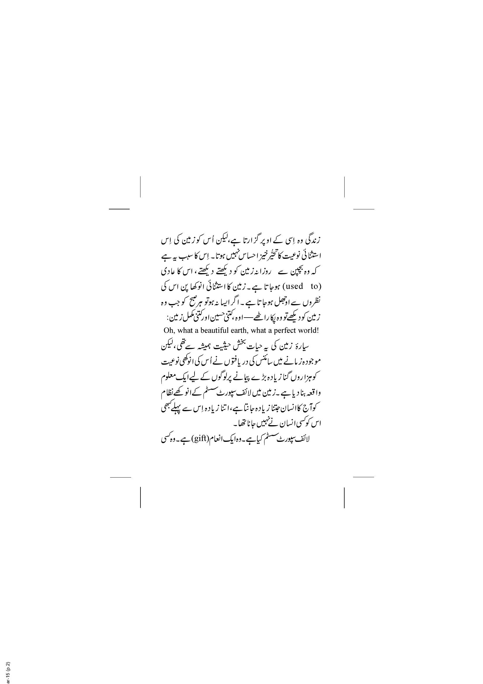 The printed page