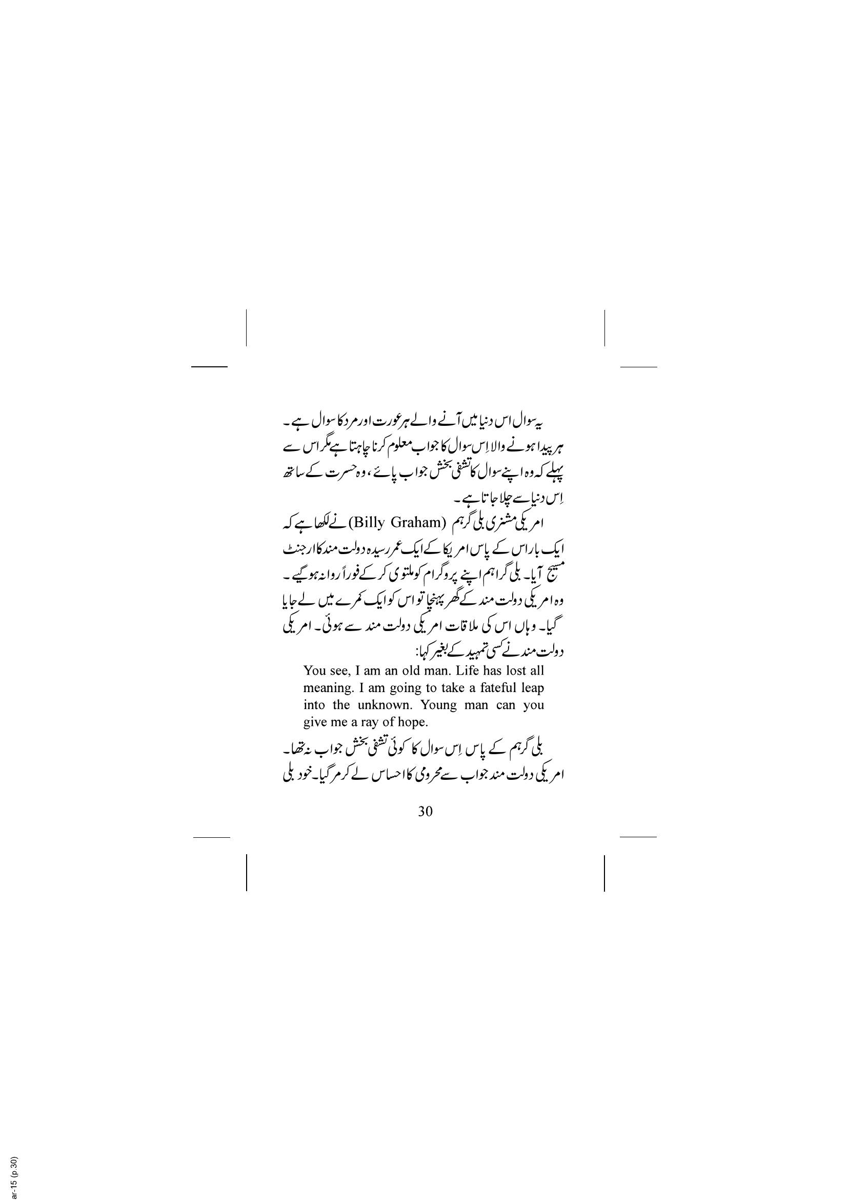 The printed page