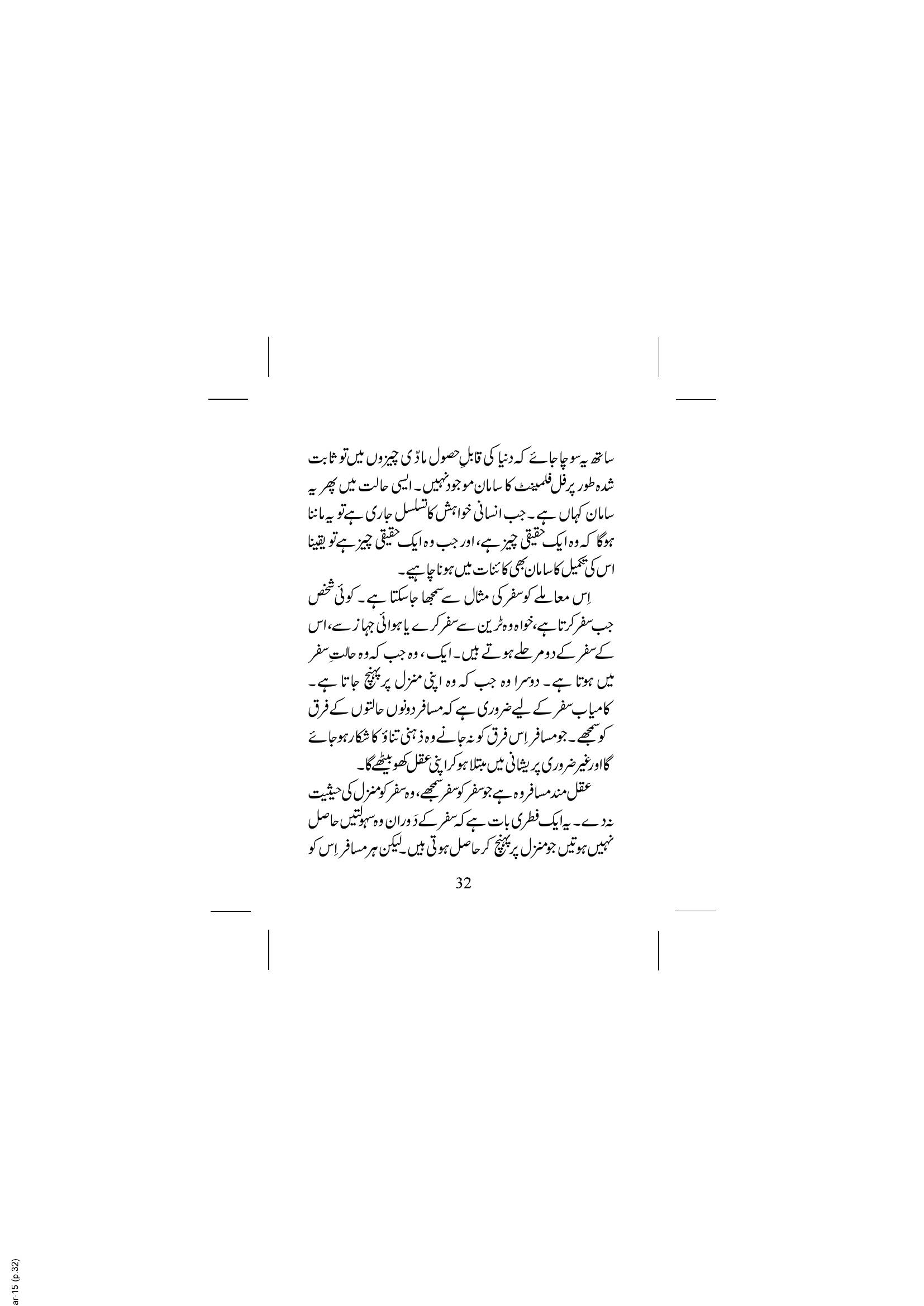 The printed page