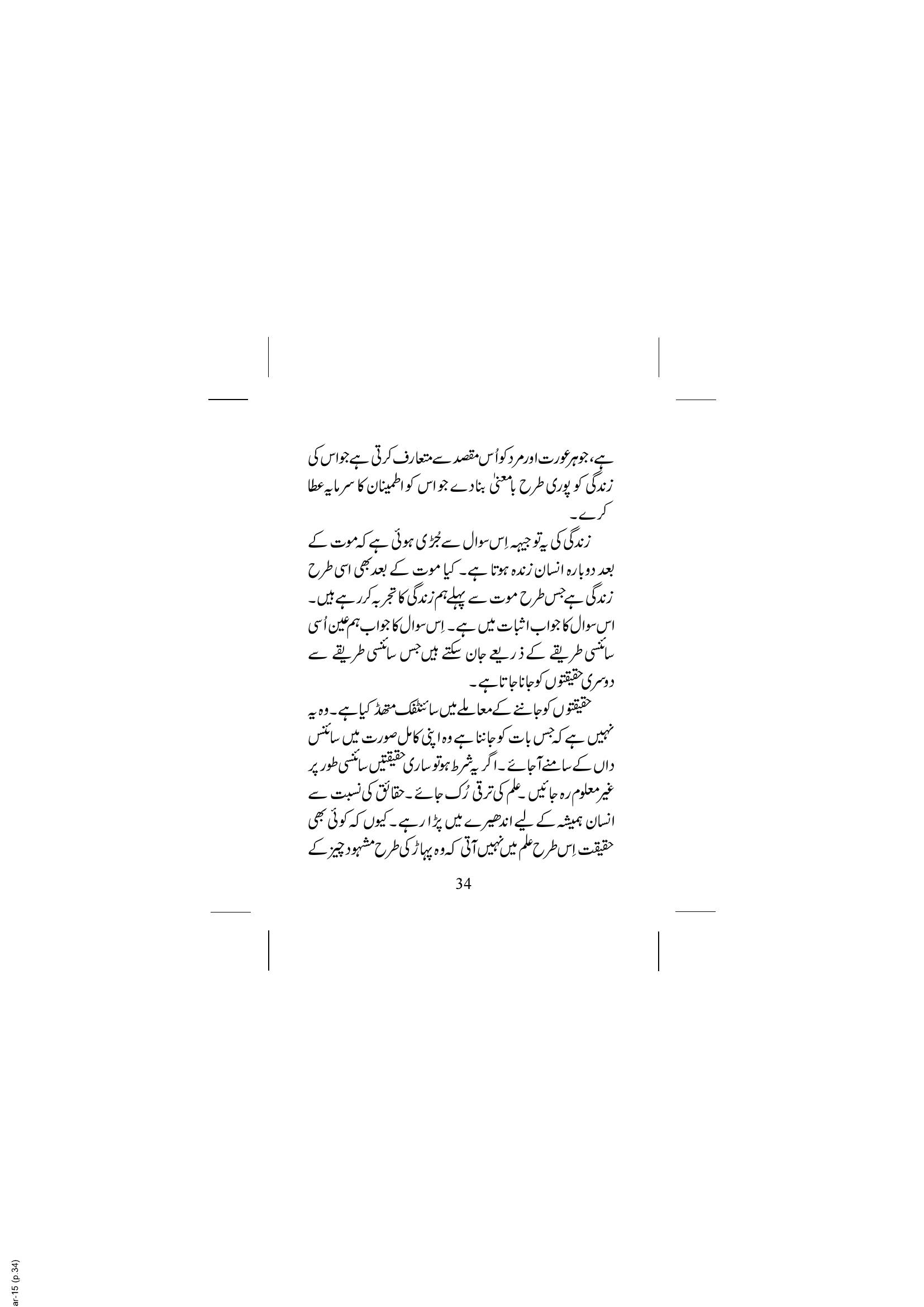 The printed page