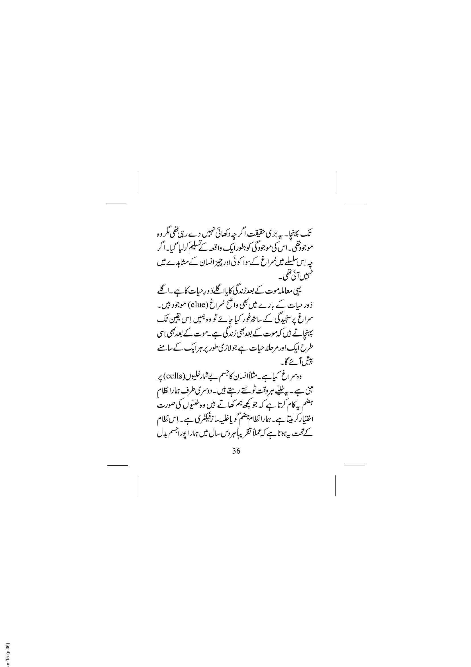 The printed page