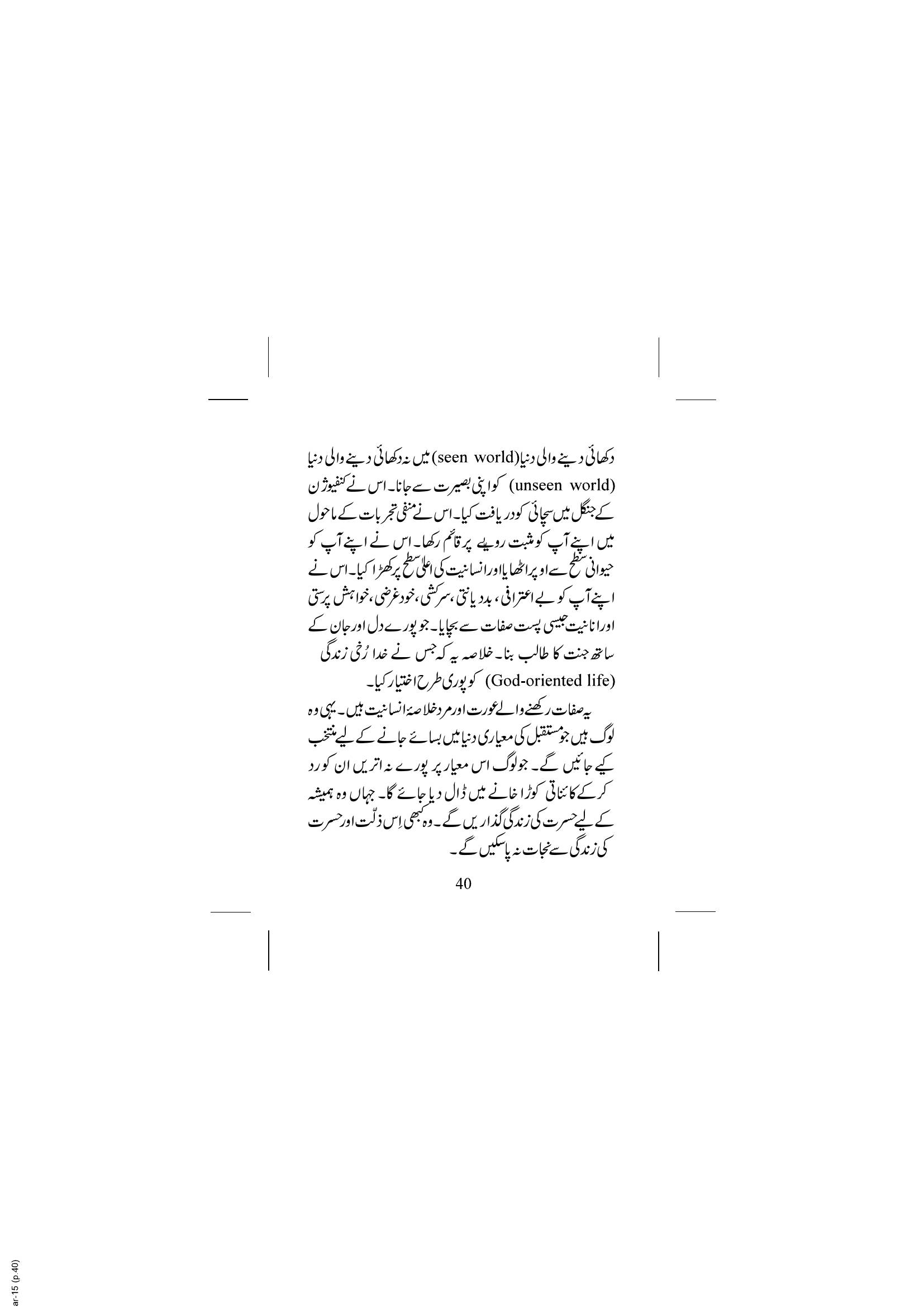 The printed page