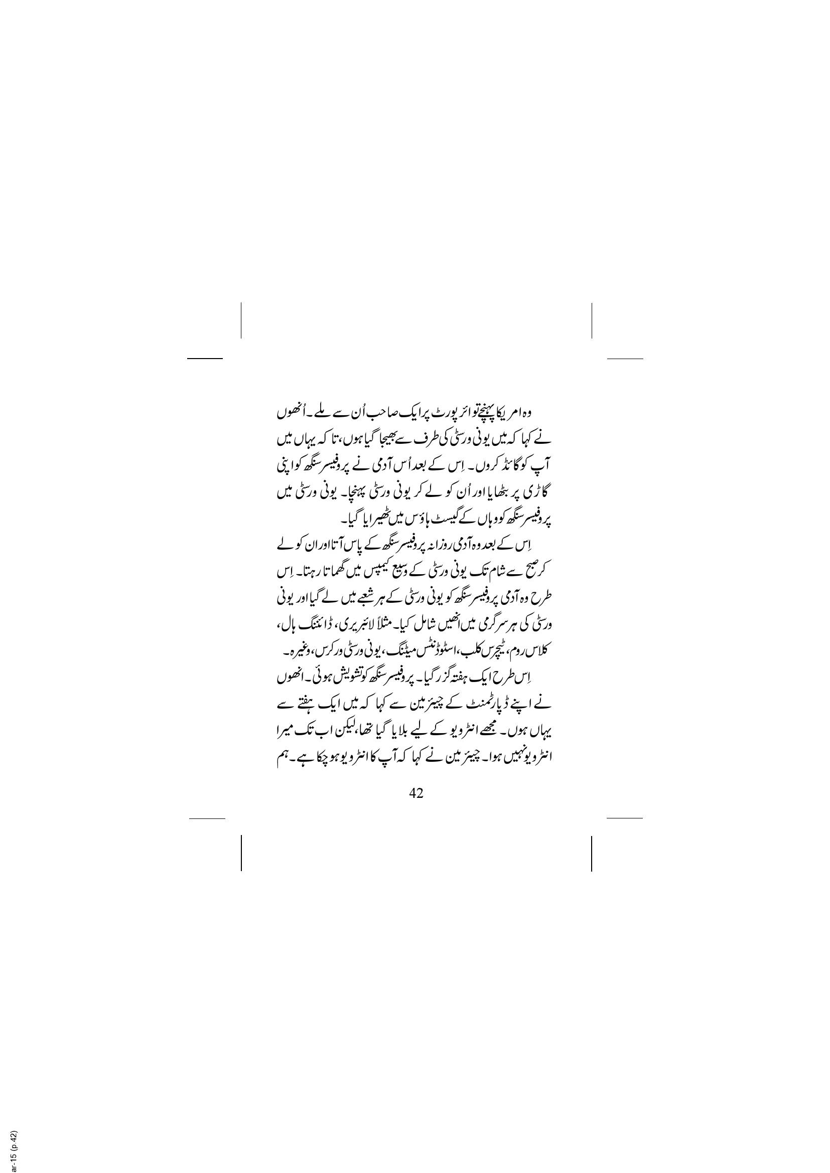The printed page