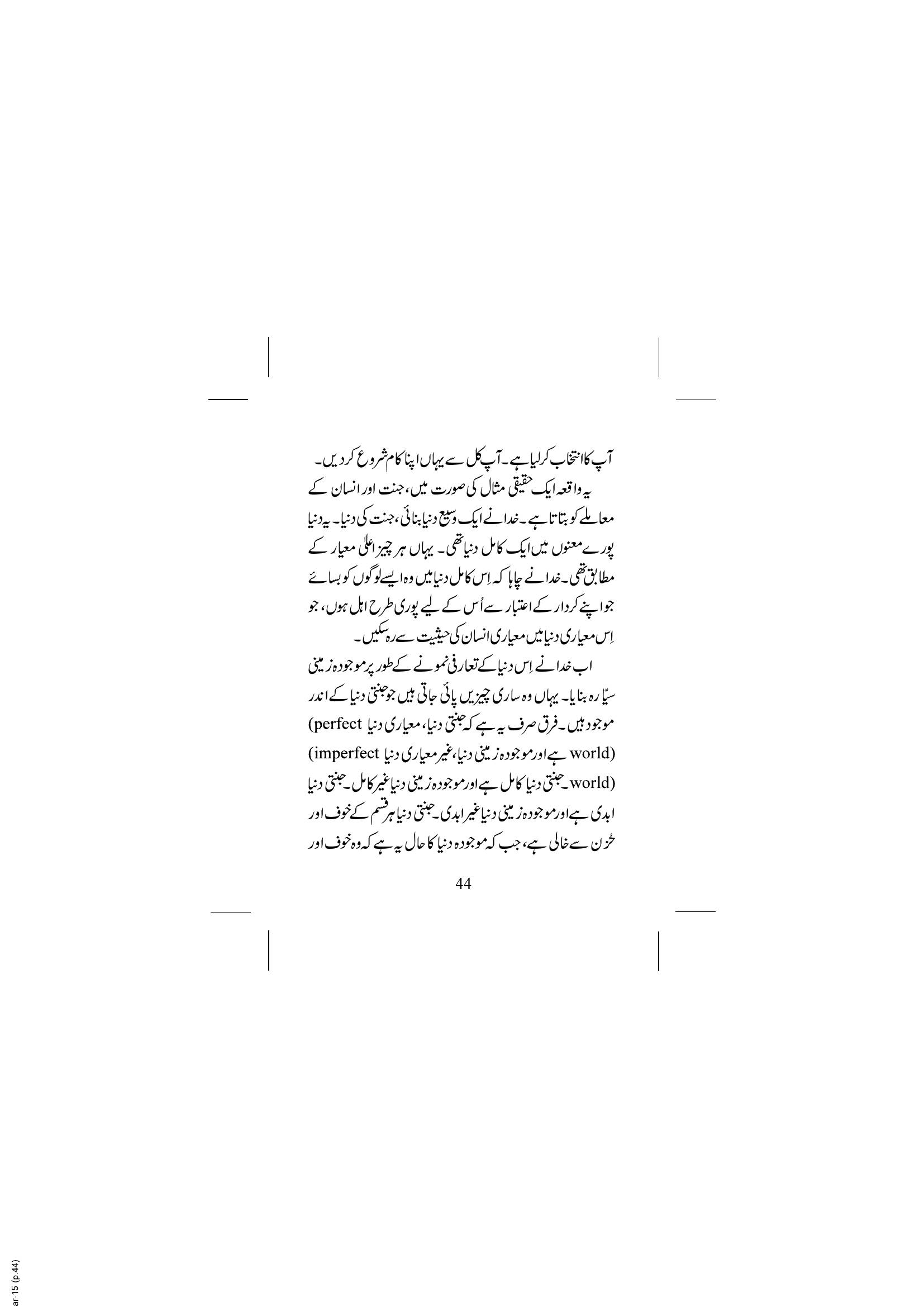 The printed page
