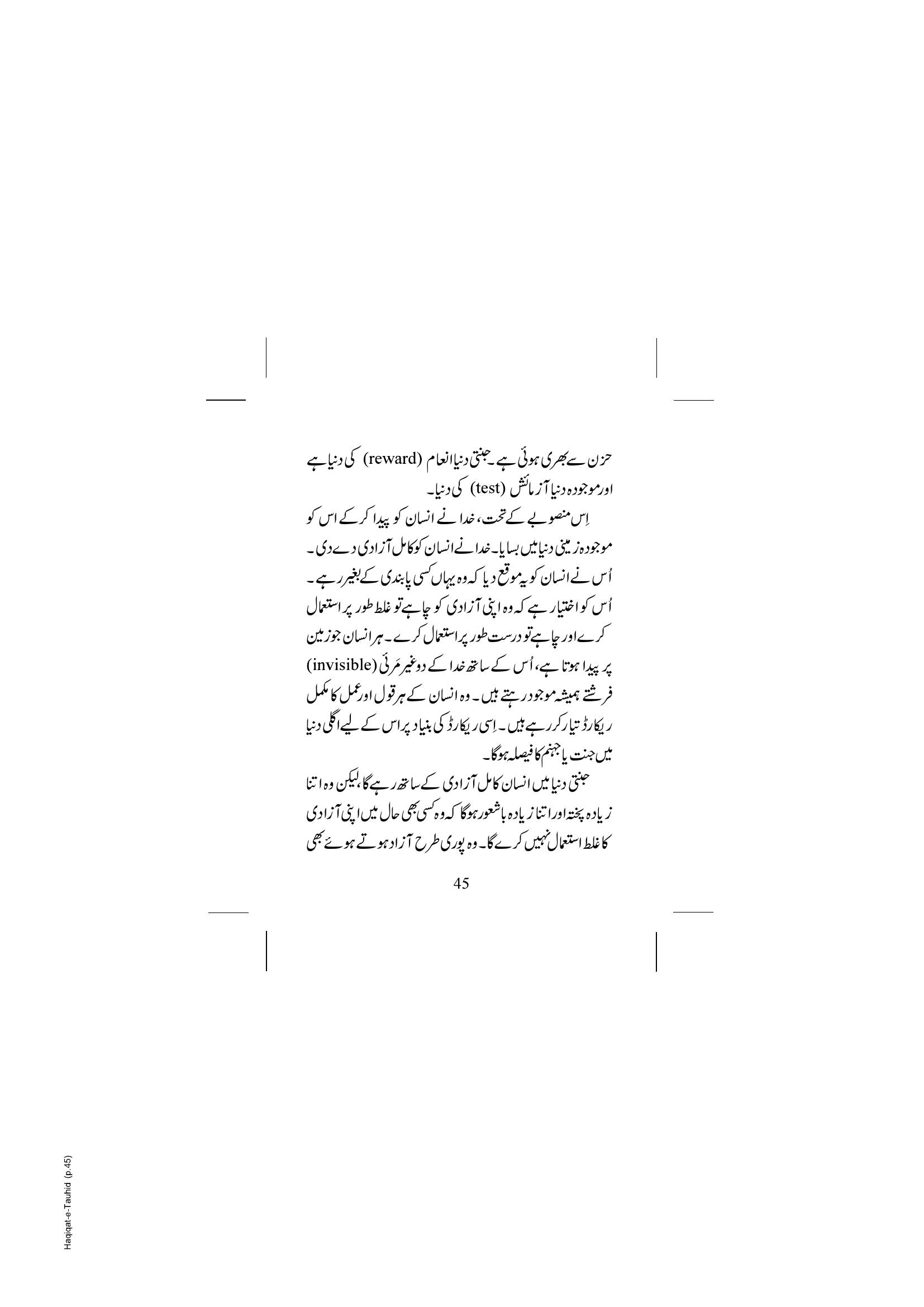 The printed page
