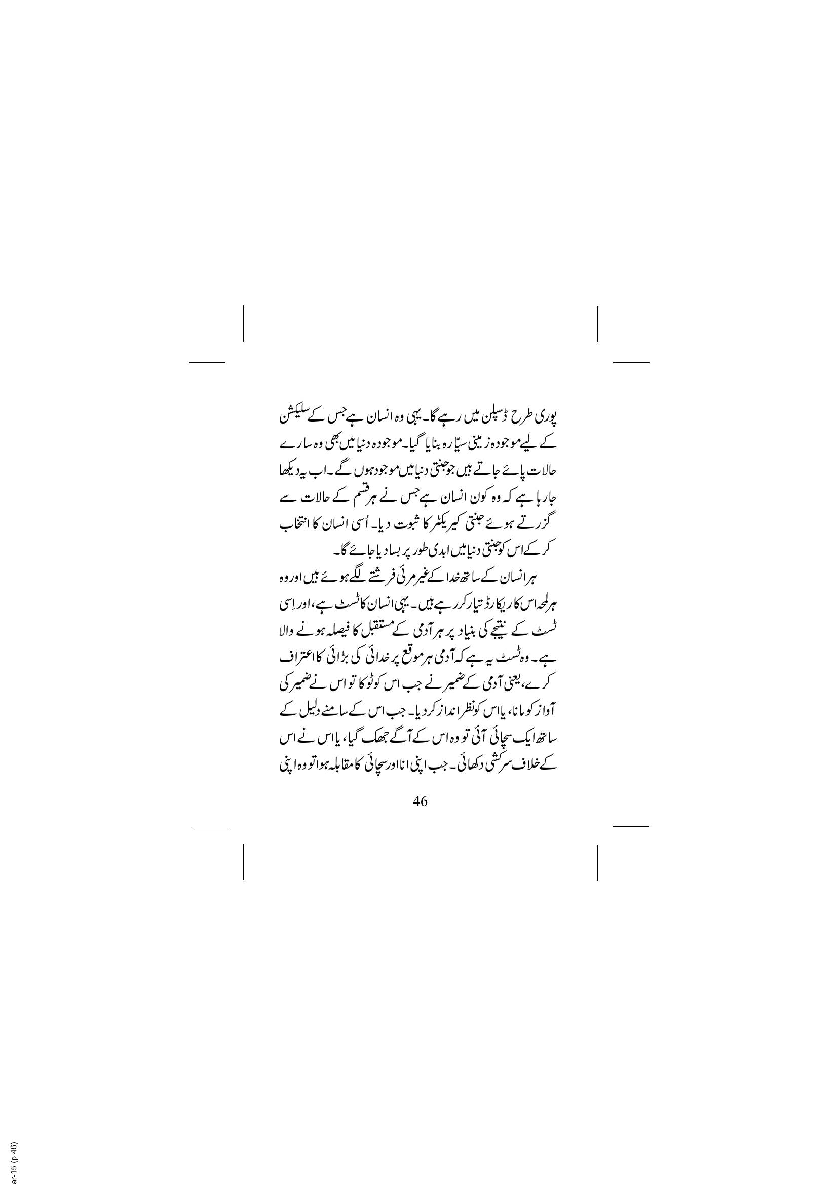 The printed page